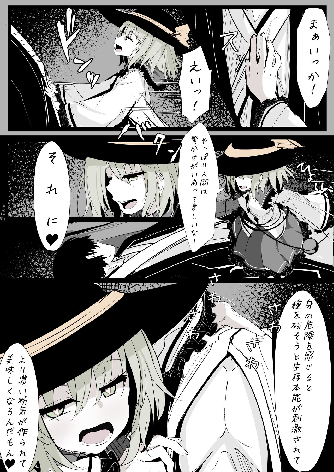 [Hatome Honpo] Merry-san (Koishi-chan) no Denwa (Touhou Project) [Digital] numero di immagine  13