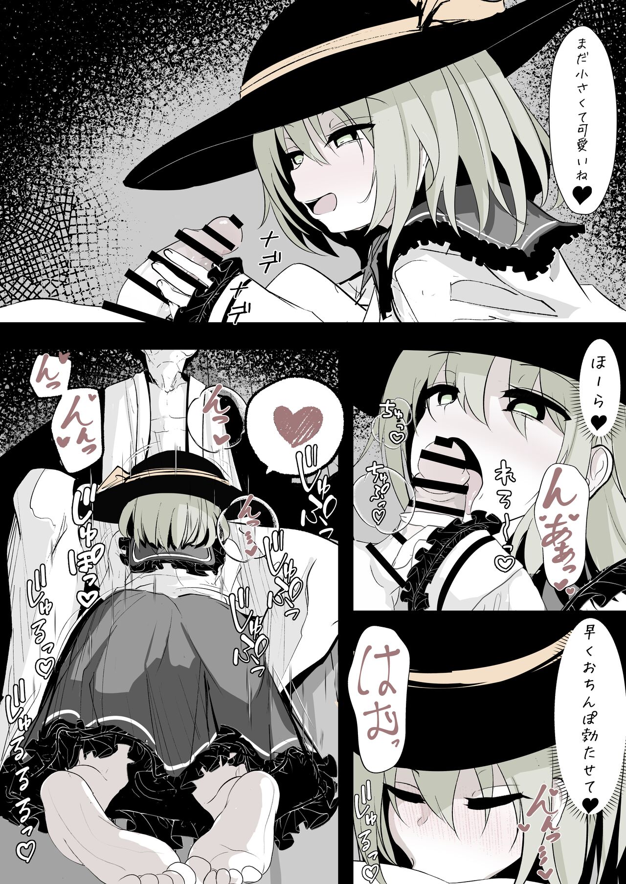 [Hatome Honpo] Merry-san (Koishi-chan) no Denwa (Touhou Project) [Digital] numero di immagine  15