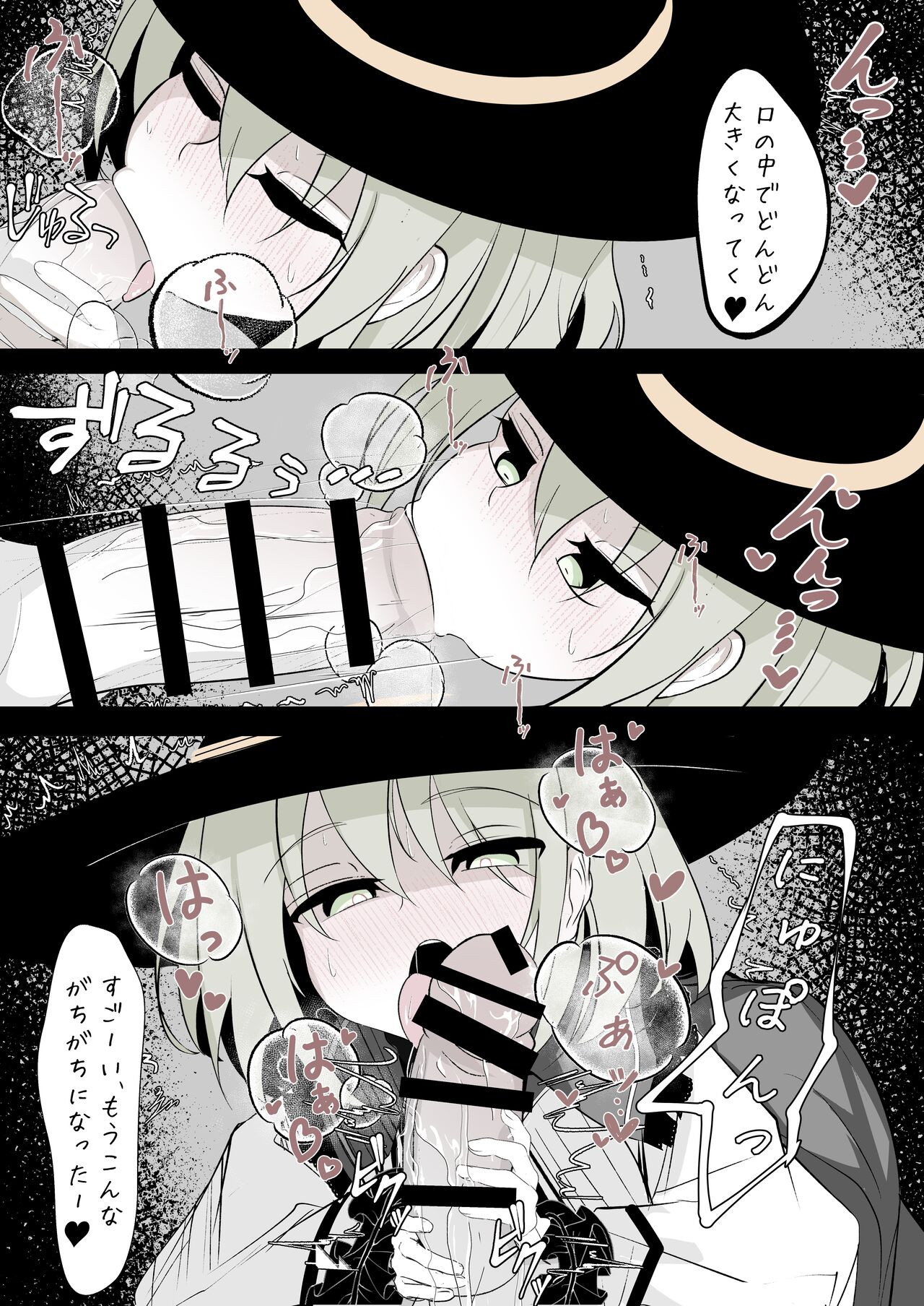 [Hatome Honpo] Merry-san (Koishi-chan) no Denwa (Touhou Project) [Digital] numero di immagine  16