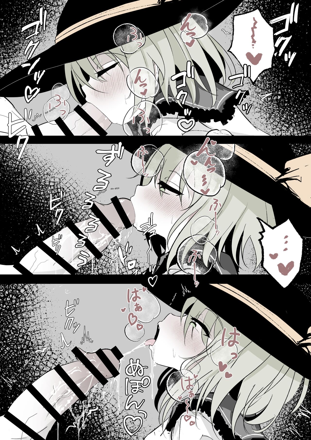 [Hatome Honpo] Merry-san (Koishi-chan) no Denwa (Touhou Project) [Digital] numero di immagine  19