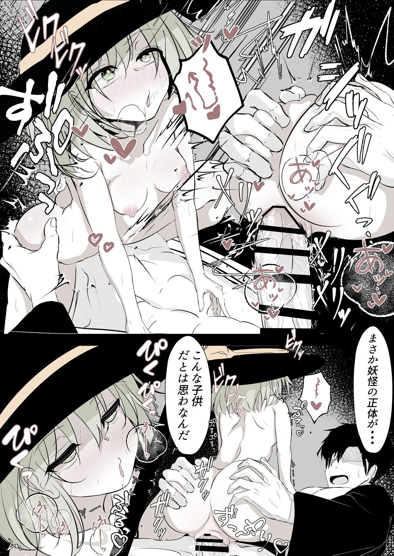 [Hatome Honpo] Merry-san (Koishi-chan) no Denwa (Touhou Project) [Digital] numero di immagine  23