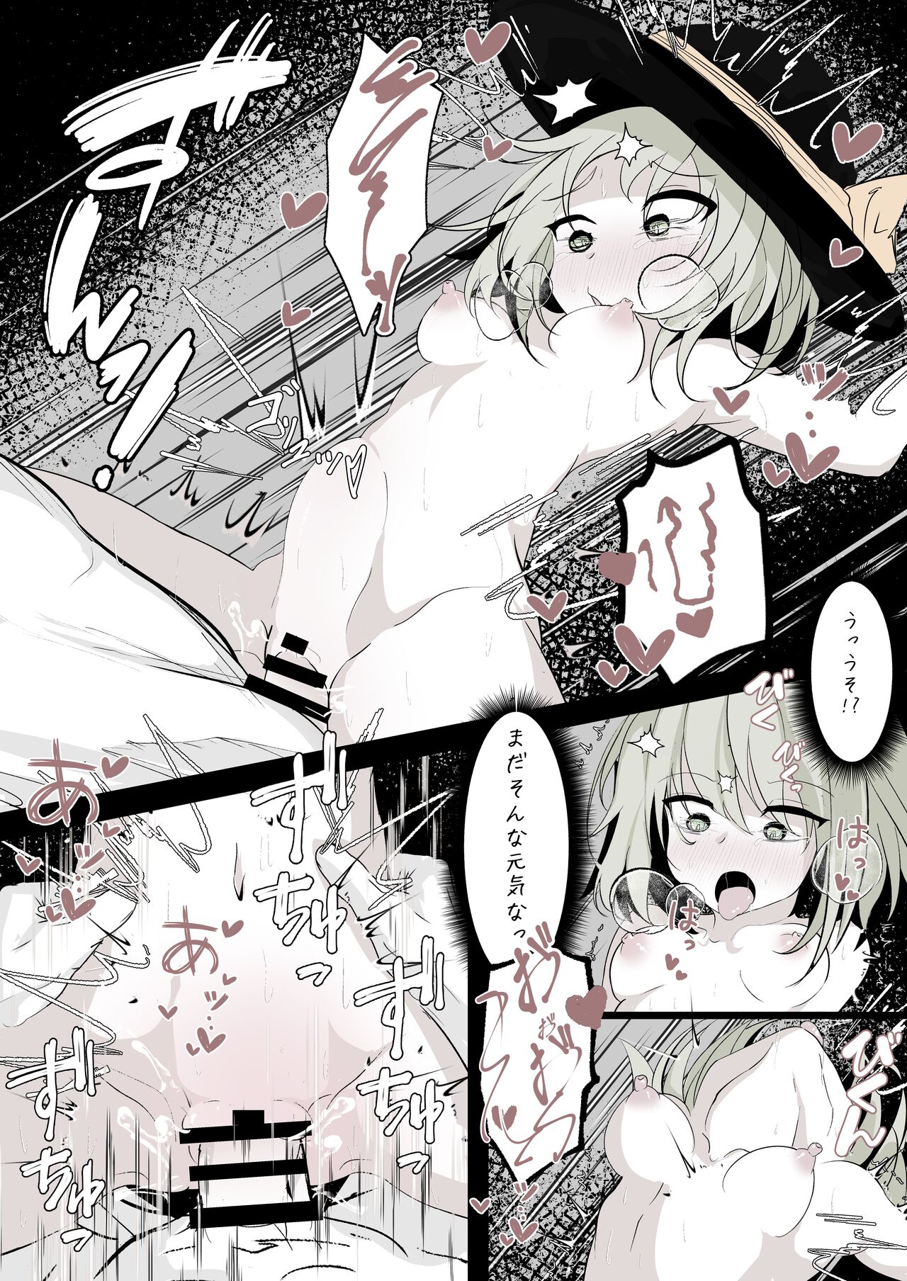 [Hatome Honpo] Merry-san (Koishi-chan) no Denwa (Touhou Project) [Digital] numero di immagine  28