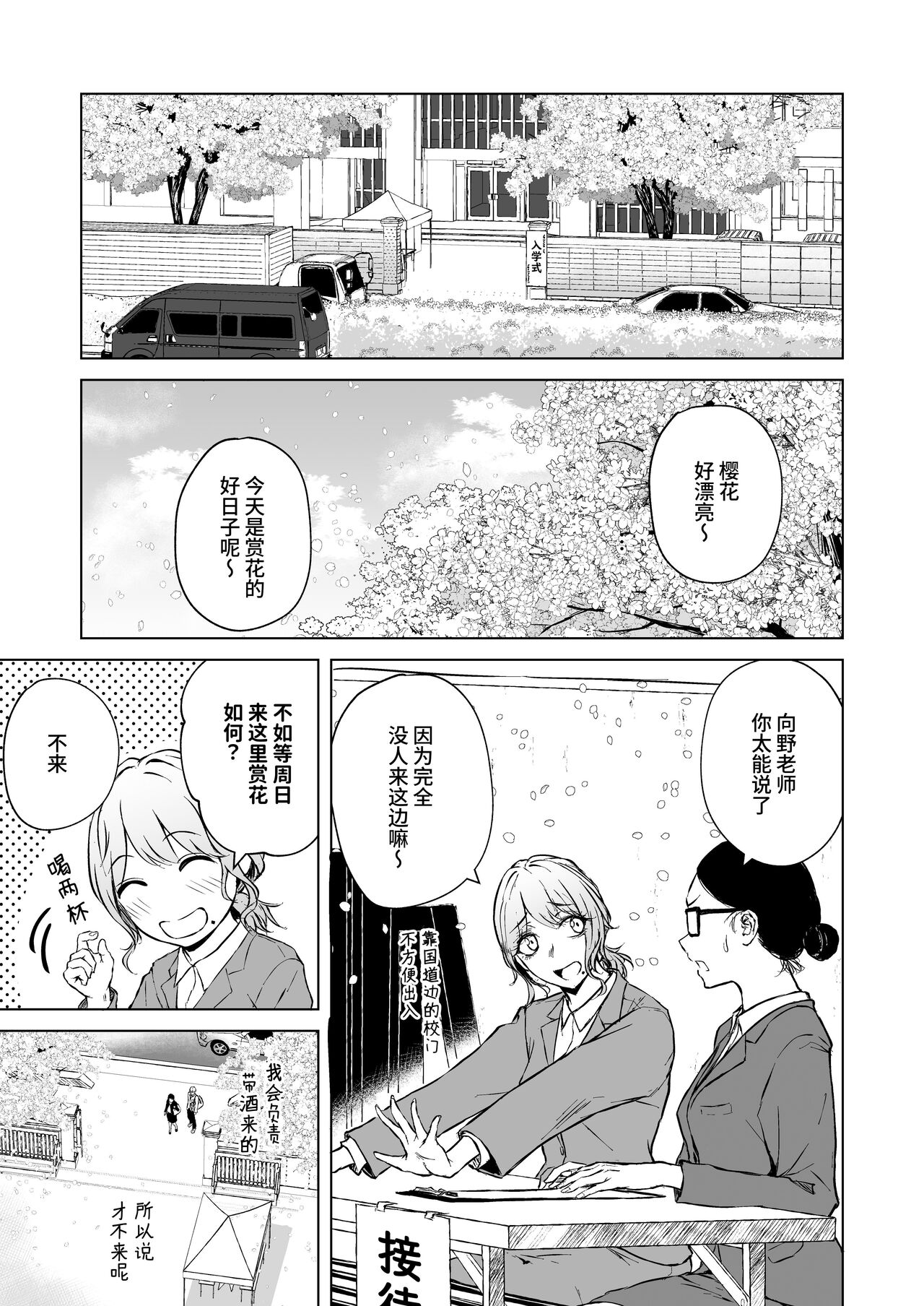 [Tamabian (Tamabi)] Nemimi e Koi no Kahou [Chinese] [这样很好=汉化组合] [Digital] image number 4