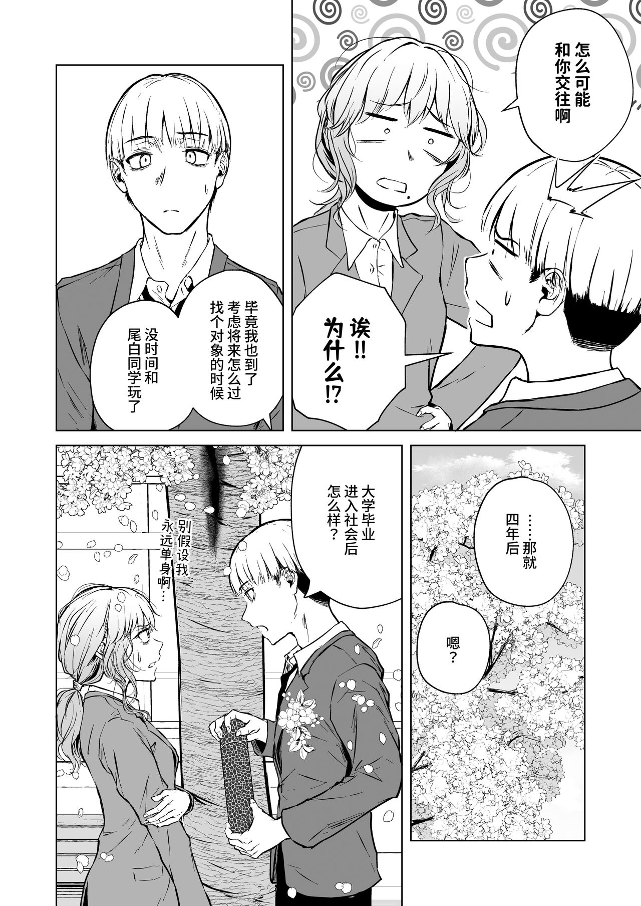 [Tamabian (Tamabi)] Nemimi e Koi no Kahou [Chinese] [这样很好=汉化组合] [Digital] image number 13