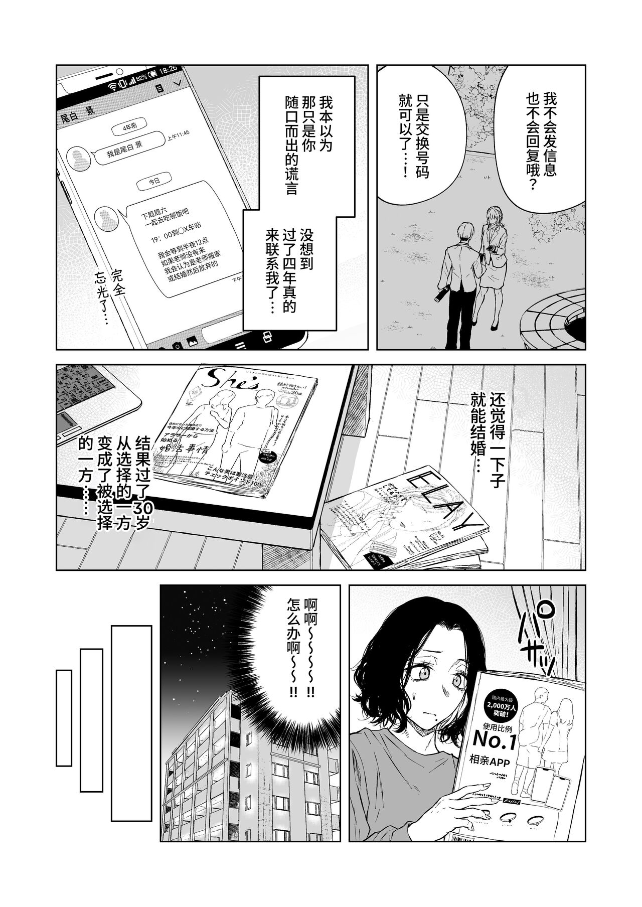 [Tamabian (Tamabi)] Nemimi e Koi no Kahou [Chinese] [这样很好=汉化组合] [Digital] image number 16