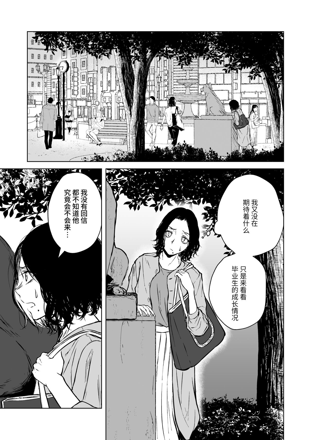 [Tamabian (Tamabi)] Nemimi e Koi no Kahou [Chinese] [这样很好=汉化组合] [Digital] image number 18