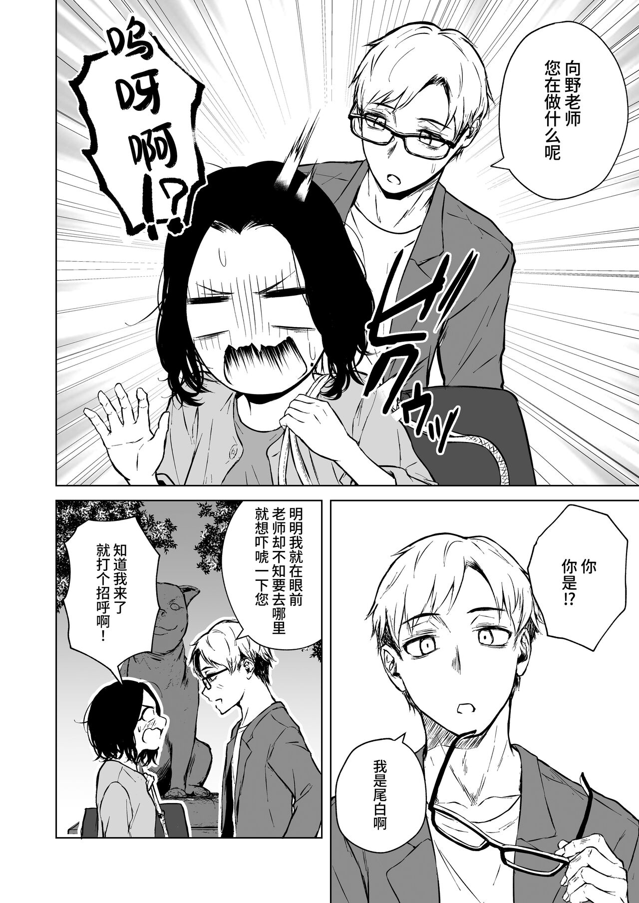 [Tamabian (Tamabi)] Nemimi e Koi no Kahou [Chinese] [这样很好=汉化组合] [Digital] image number 19