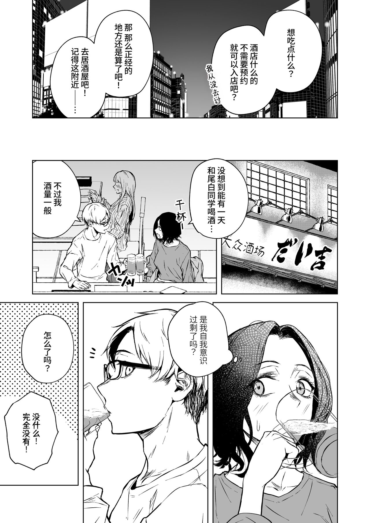 [Tamabian (Tamabi)] Nemimi e Koi no Kahou [Chinese] [这样很好=汉化组合] [Digital] image number 20