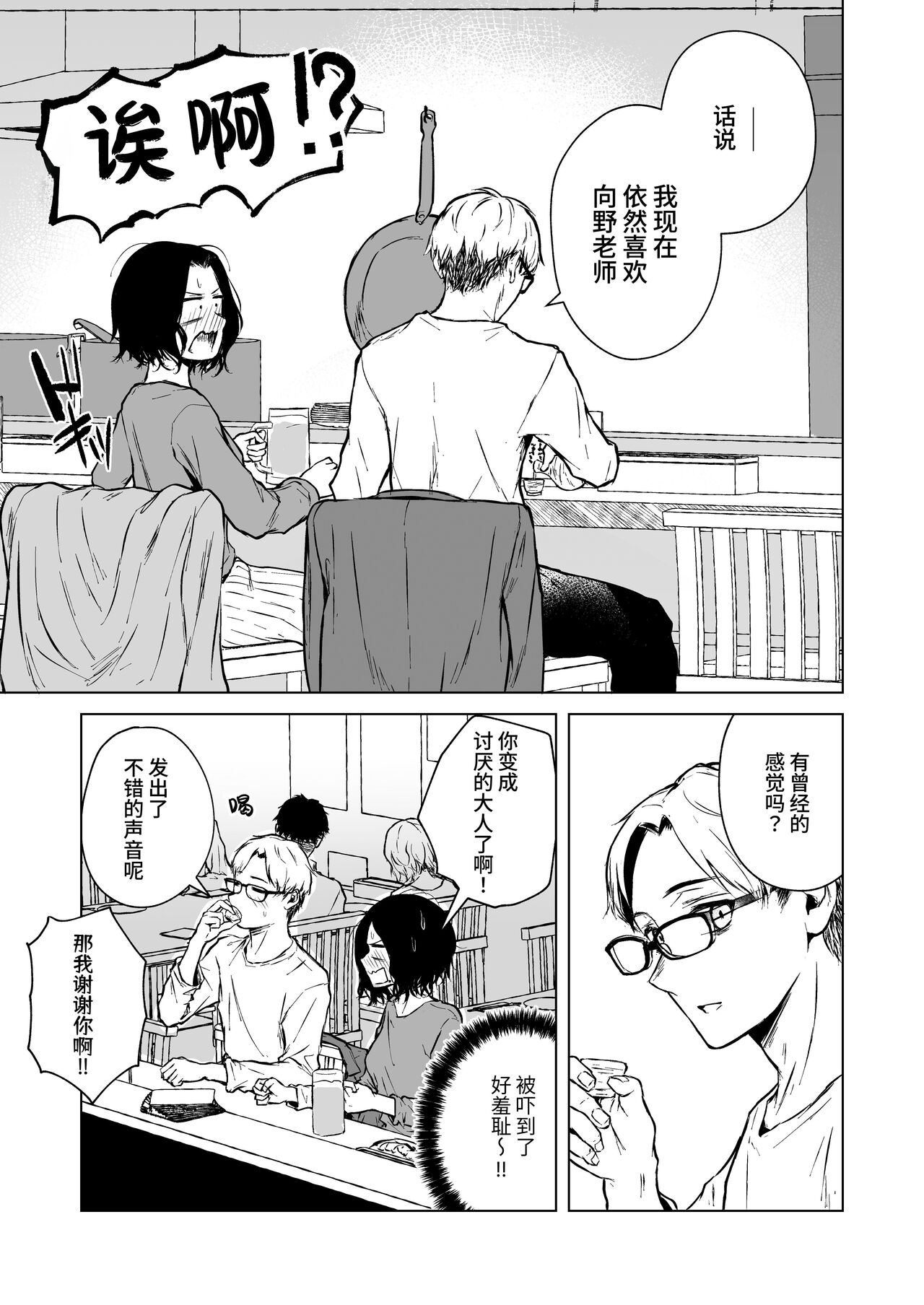 [Tamabian (Tamabi)] Nemimi e Koi no Kahou [Chinese] [这样很好=汉化组合] [Digital] image number 22