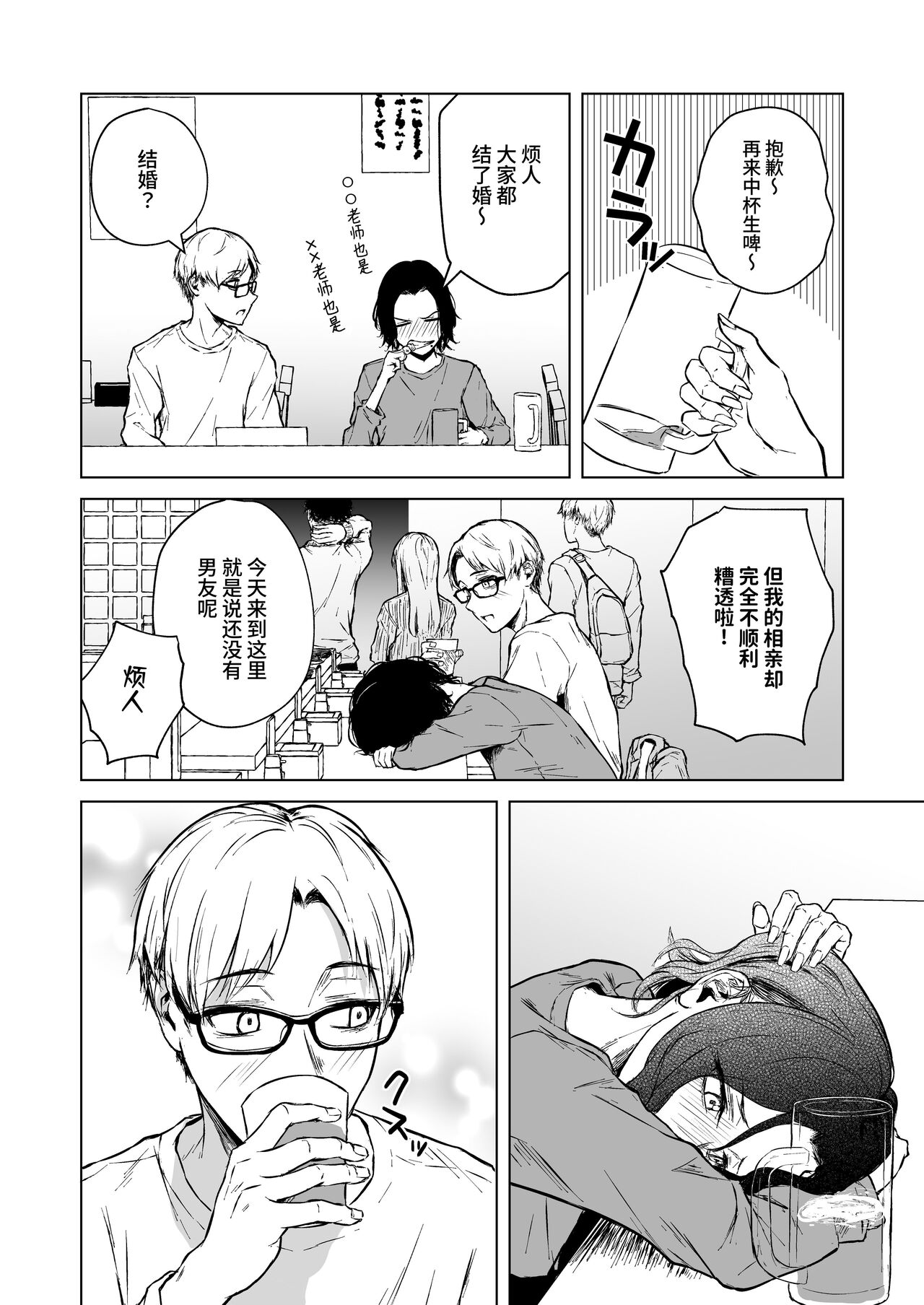 [Tamabian (Tamabi)] Nemimi e Koi no Kahou [Chinese] [这样很好=汉化组合] [Digital] image number 23