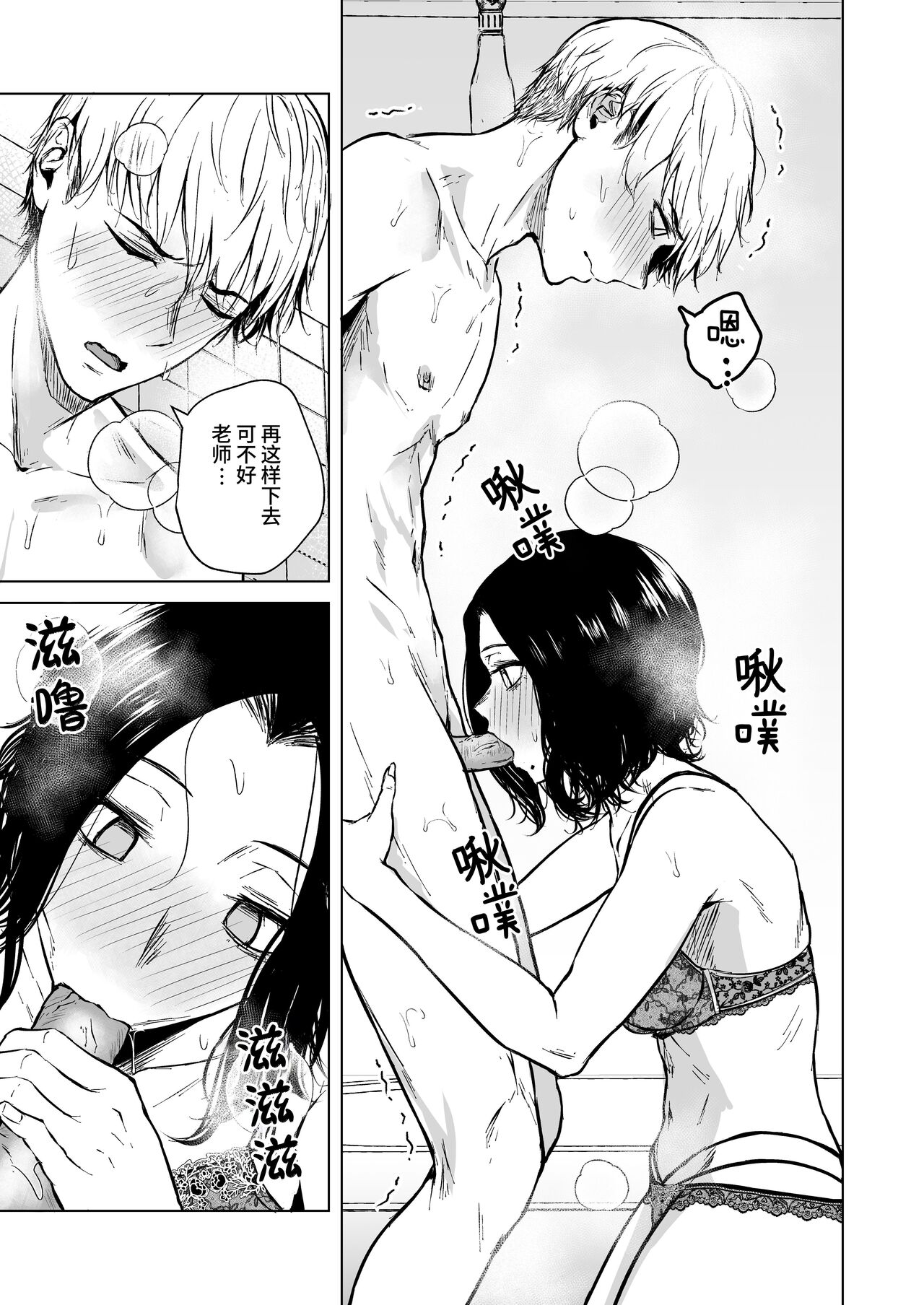 [Tamabian (Tamabi)] Nemimi e Koi no Kahou [Chinese] [这样很好=汉化组合] [Digital] image number 32