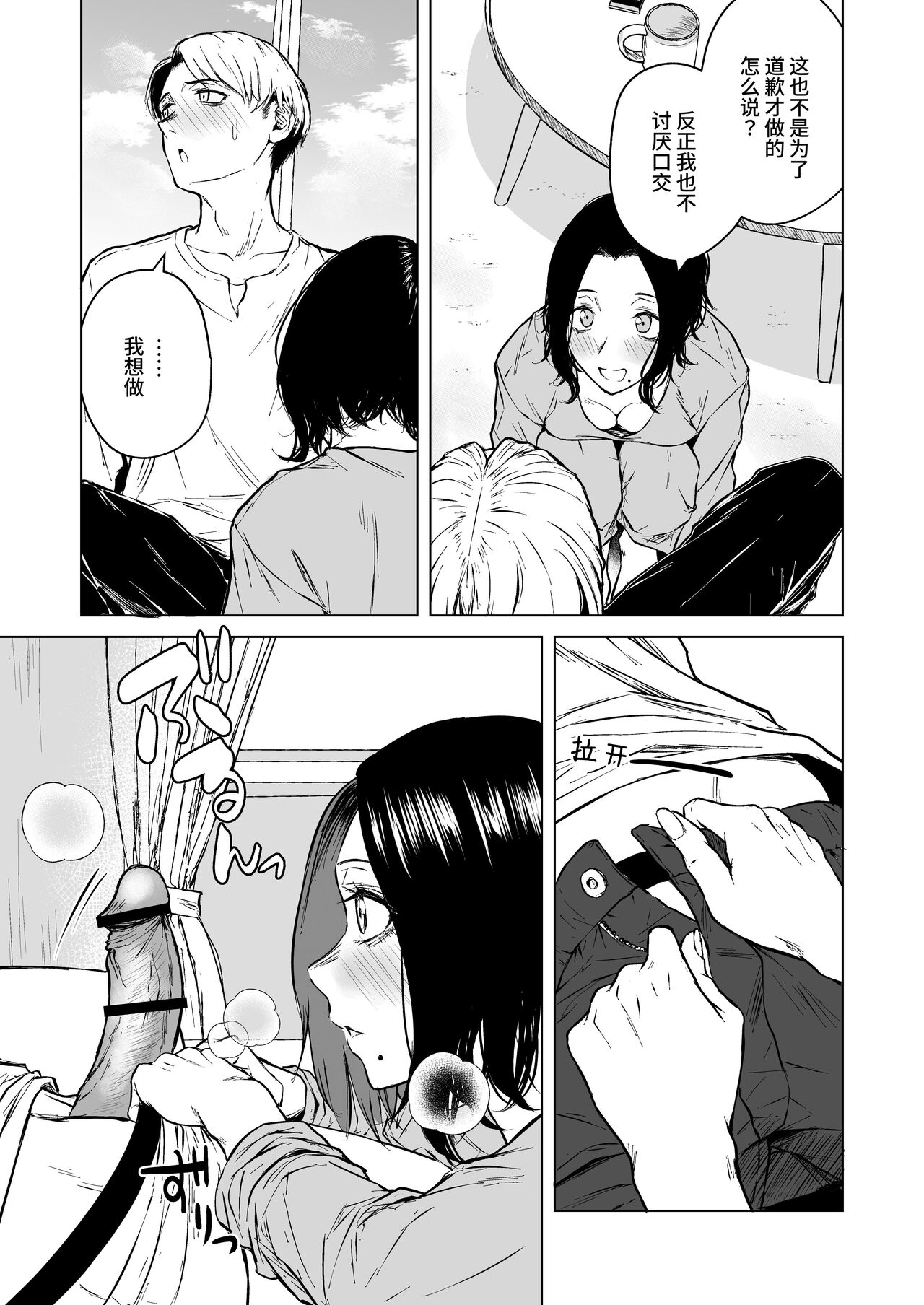 [Tamabian (Tamabi)] Nemimi e Koi no Kahou [Chinese] [这样很好=汉化组合] [Digital] image number 50