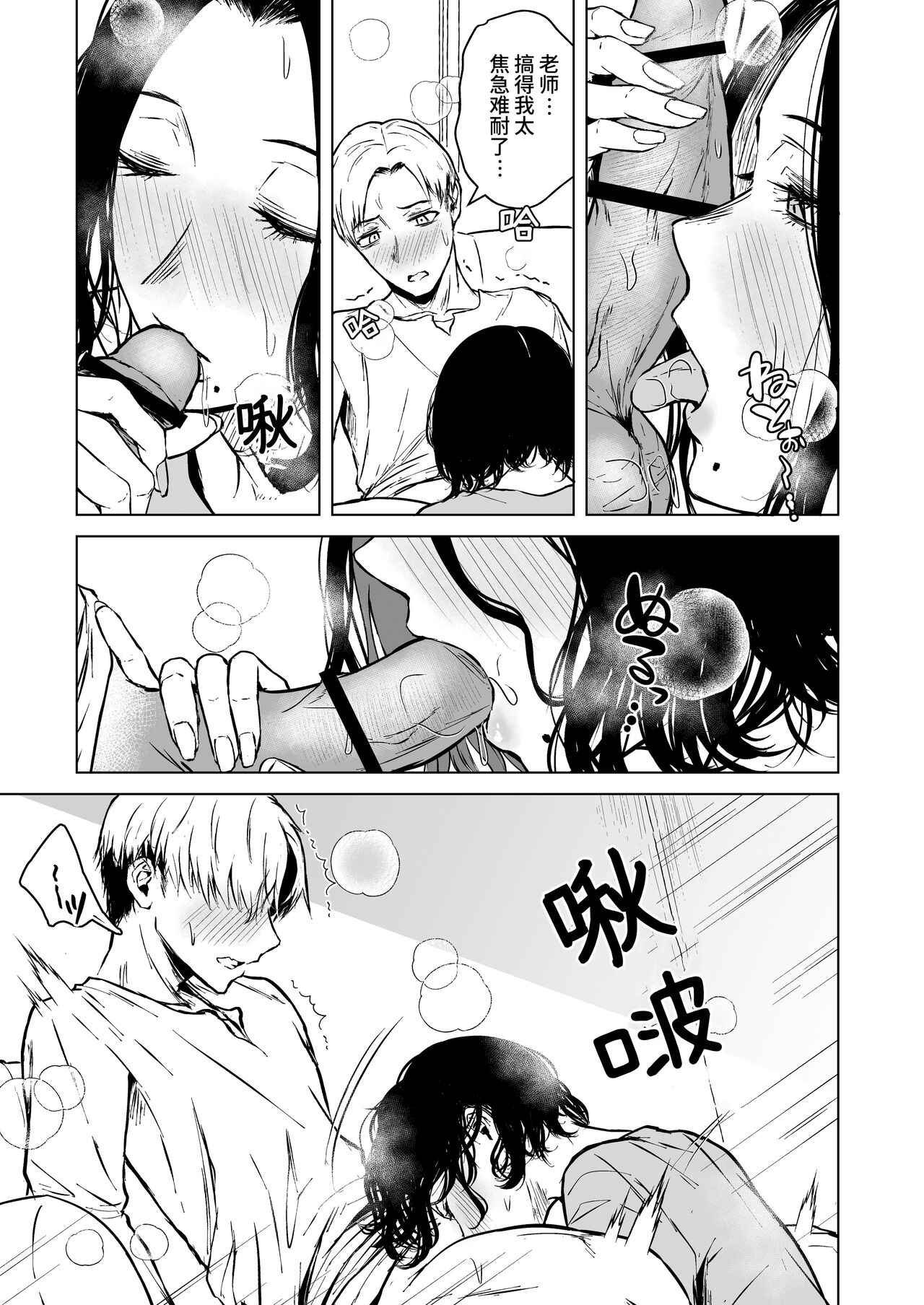 [Tamabian (Tamabi)] Nemimi e Koi no Kahou [Chinese] [这样很好=汉化组合] [Digital] image number 54