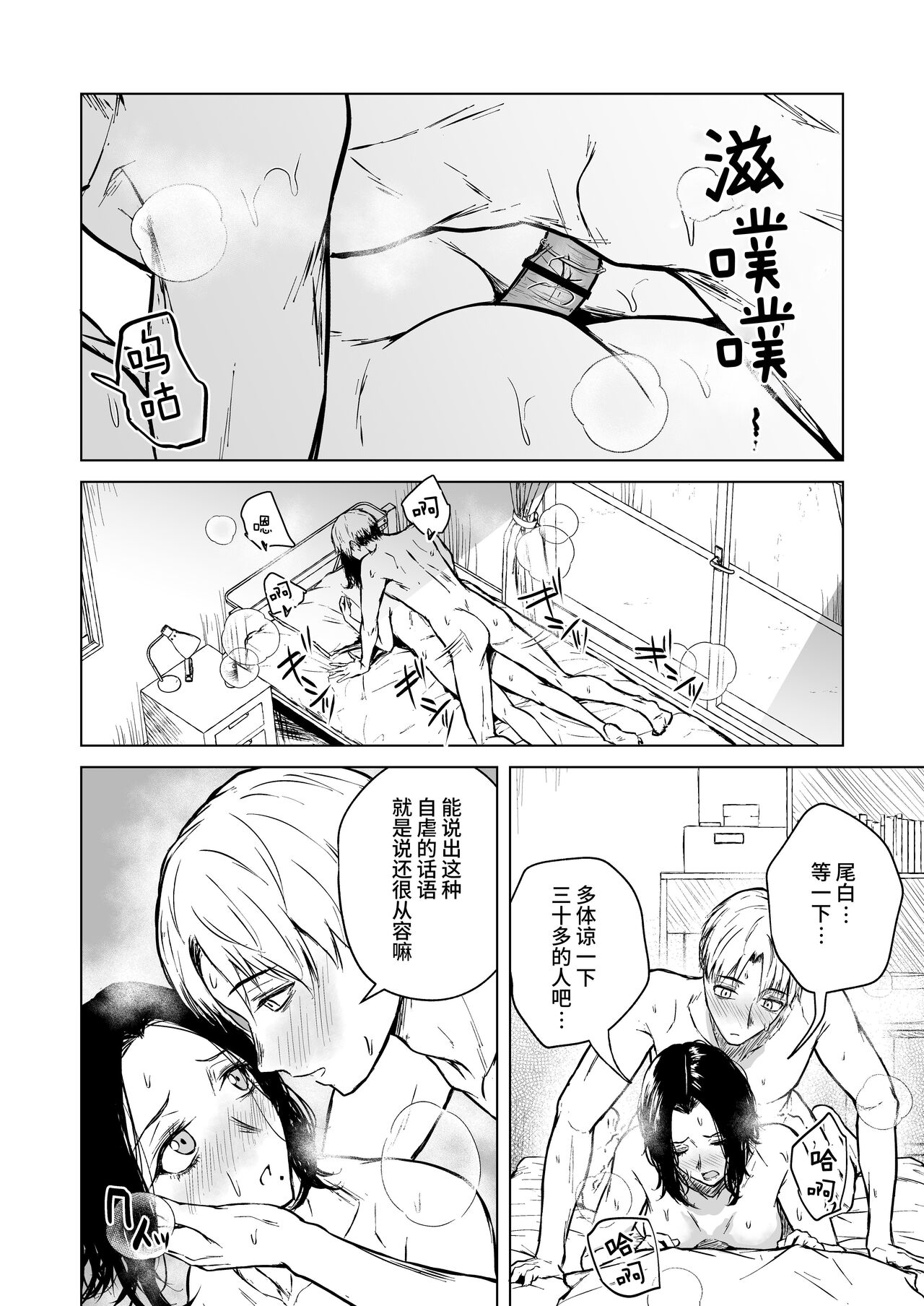 [Tamabian (Tamabi)] Nemimi e Koi no Kahou [Chinese] [这样很好=汉化组合] [Digital] image number 77