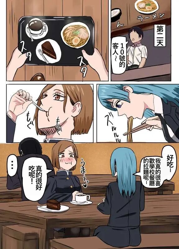 [Karugamo House] Nobara-chan Jikan Teishi & Nioi Kagasare + Omake (Jujutsu Kaisen)[Chinese][魯路修個人漢化] image number 19