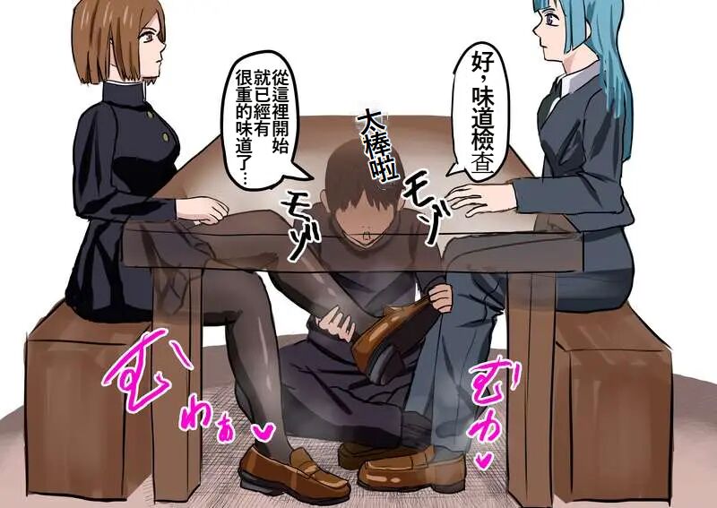 [Karugamo House] Nobara-chan Jikan Teishi & Nioi Kagasare + Omake (Jujutsu Kaisen)[Chinese][魯路修個人漢化] image number 45