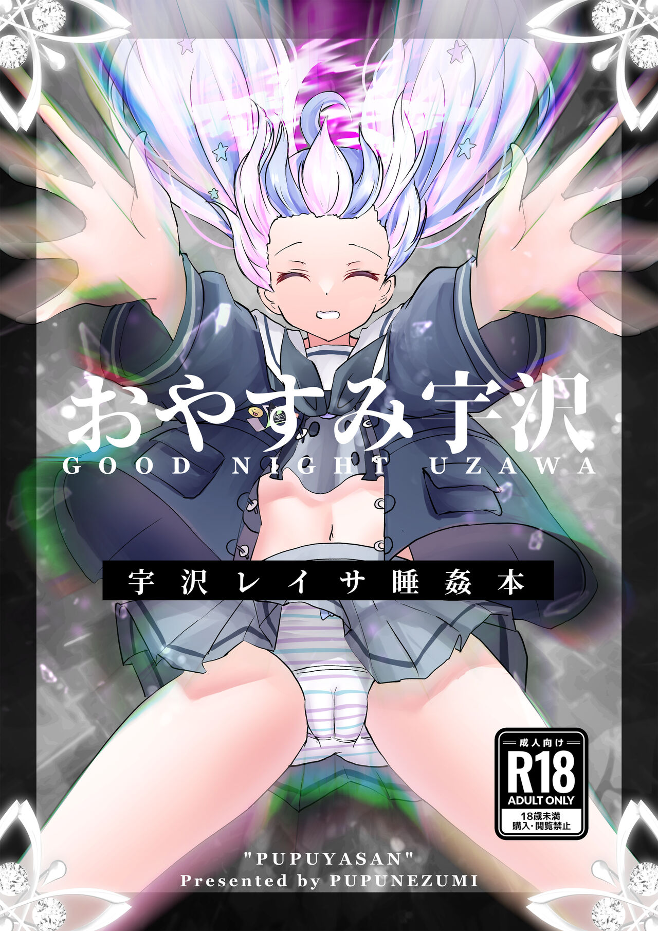 GOOD NIGHT UZAWA Bildnummer 1