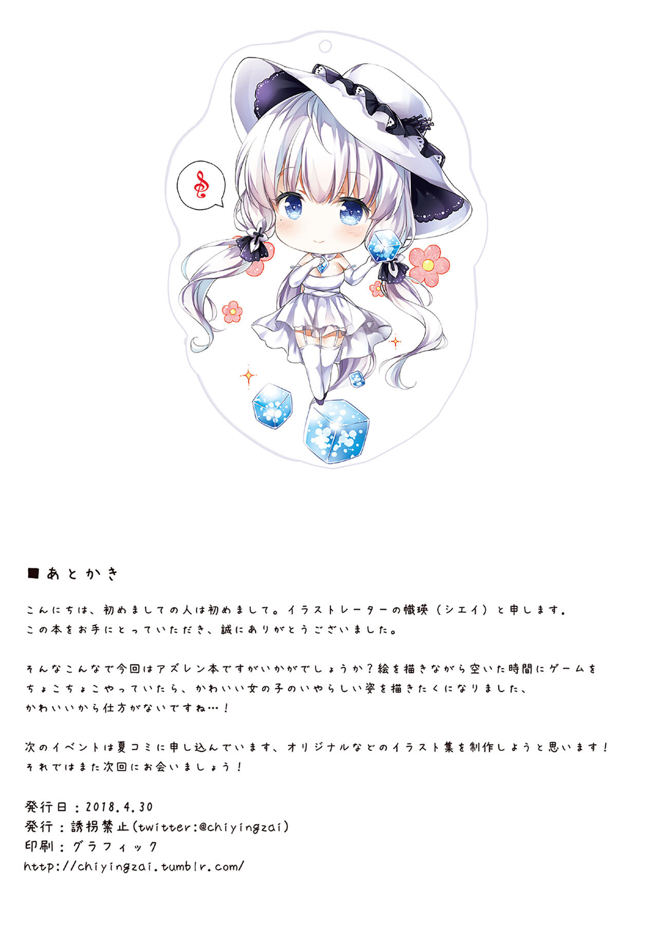 [Yuukai Kinshi (chiyingzai)] Triangulum (Azur Lane) numero di immagine  13