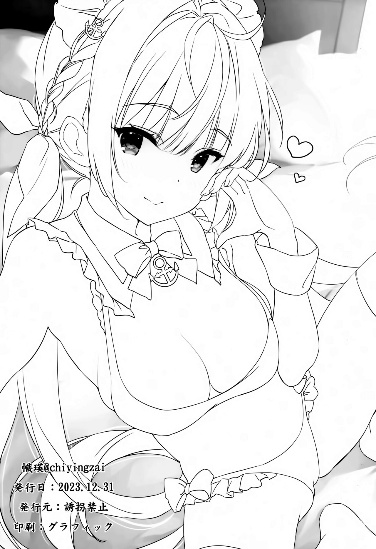 [Yuukai Kinshi (chiyingzai)]Sagitta Bildnummer 21