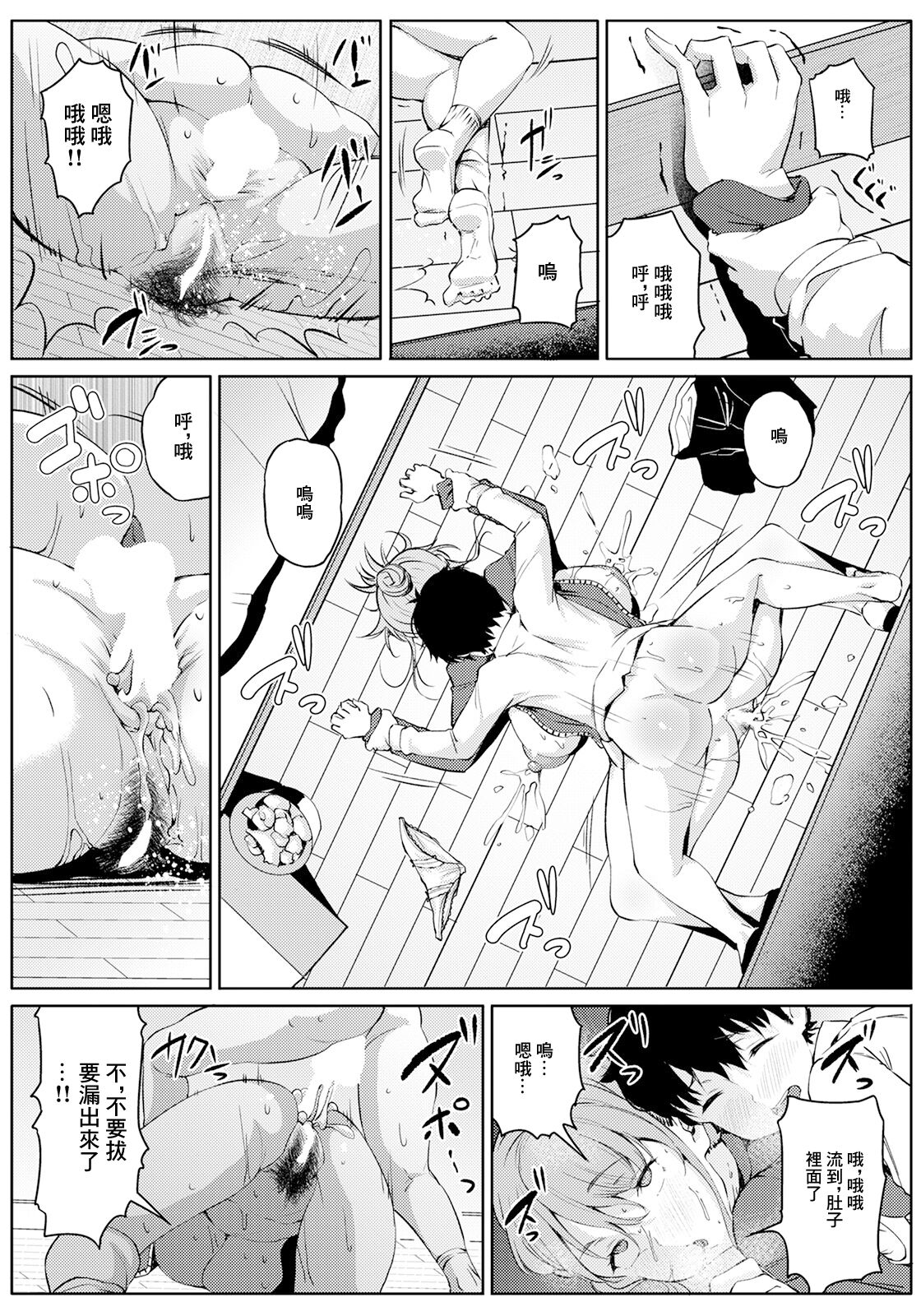 [Nusmusbim] Onee-chan Ecchi na Ko wa Kirai dakara ne! (ANGEL Club 2021-05) [Chinese] [Digital] numero di immagine  16