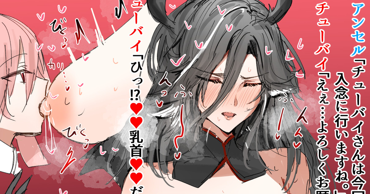 [Horn/Wood] Ansel-kun no Care 2 (明日方舟) Bildnummer 1