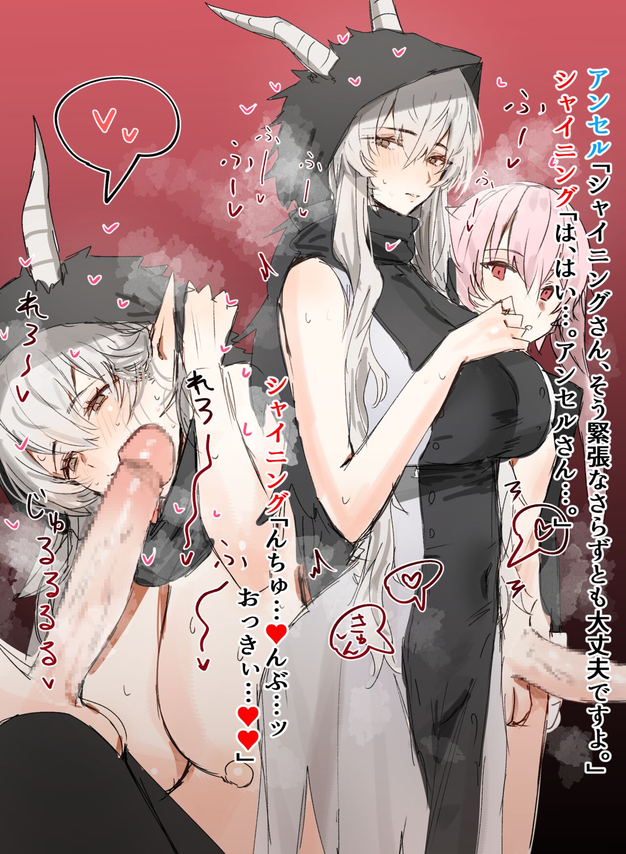 [Horn/Wood] Ansel-kun no Care 2 (明日方舟) Bildnummer 6