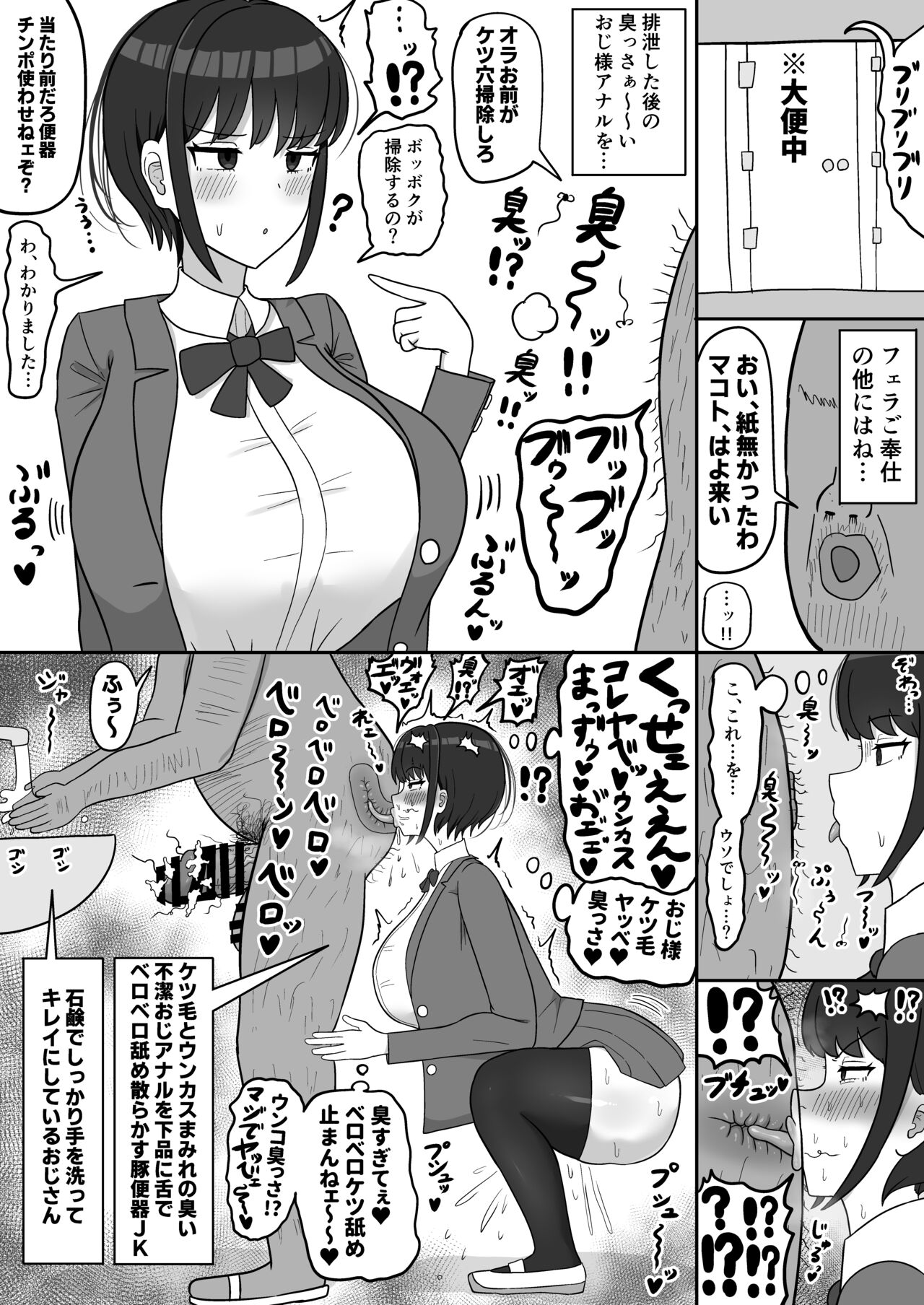 [Tanechikoya (Tanehijiri)]boku xtu musume osananazimi no honsyou 이미지 번호 11