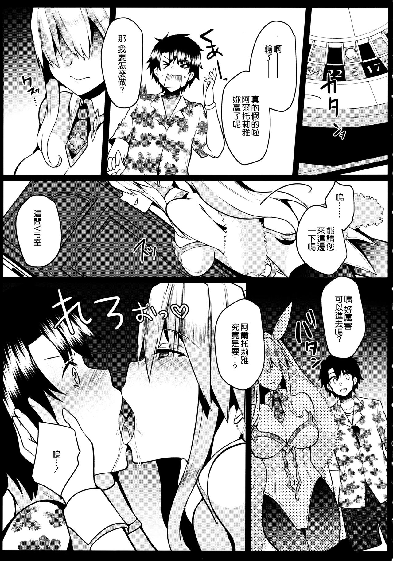 (C97) [Kuusou Monochrome (Abi)] Bunny ni natta Artoria no Seiyoku ga Sugoi (Fate/Grand Order) [Chinese] [空気系☆漢化] 이미지 번호 7