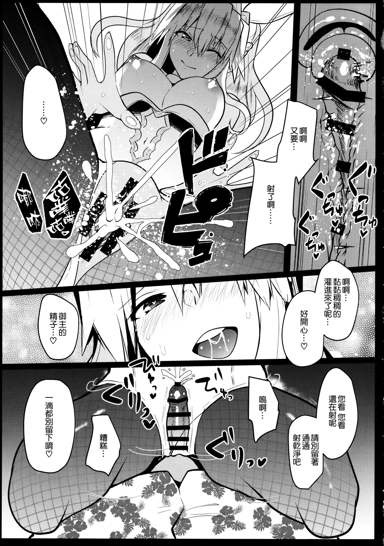 (C97) [Kuusou Monochrome (Abi)] Bunny ni natta Artoria no Seiyoku ga Sugoi (Fate/Grand Order) [Chinese] [空気系☆漢化] numero di immagine  13