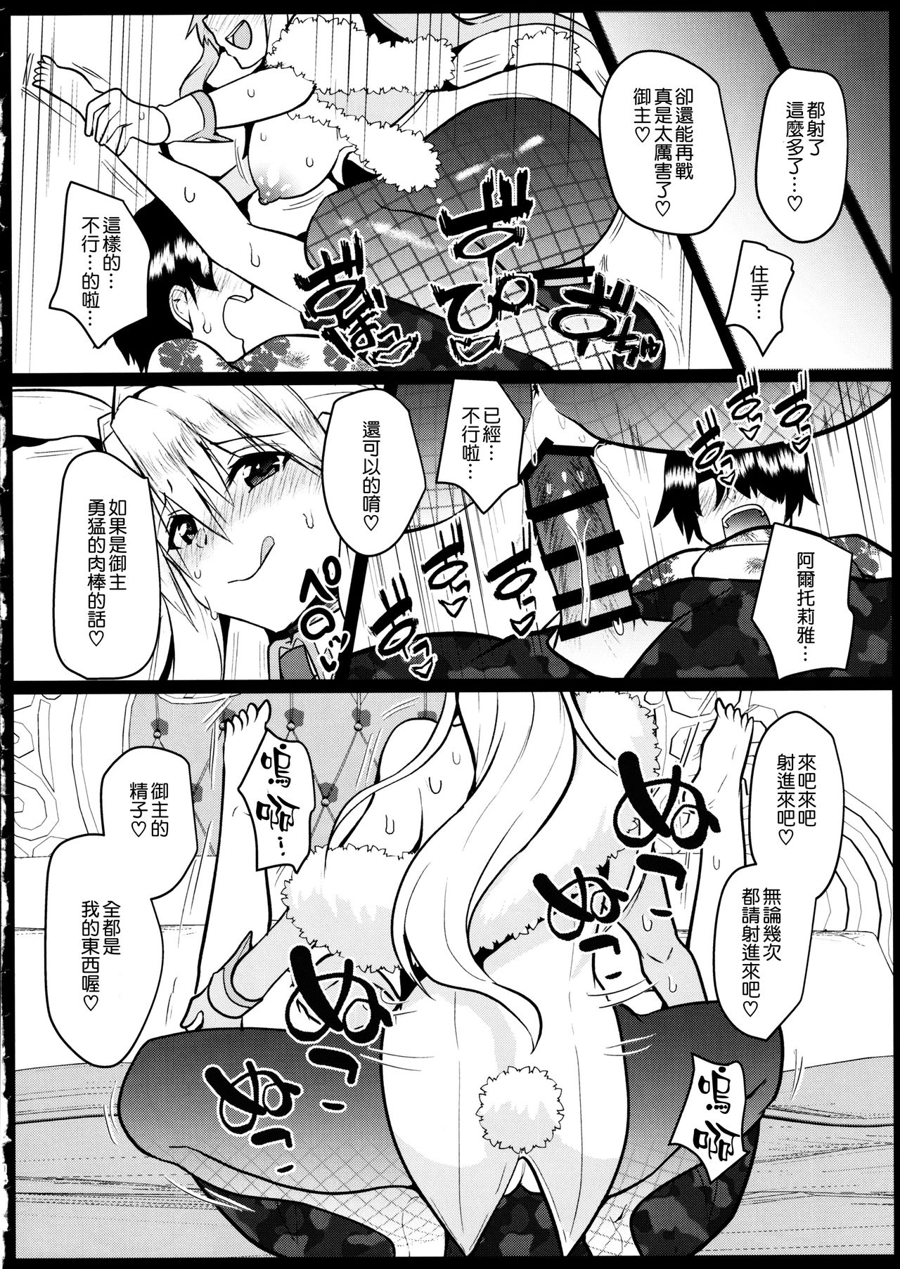 (C97) [Kuusou Monochrome (Abi)] Bunny ni natta Artoria no Seiyoku ga Sugoi (Fate/Grand Order) [Chinese] [空気系☆漢化] 이미지 번호 14