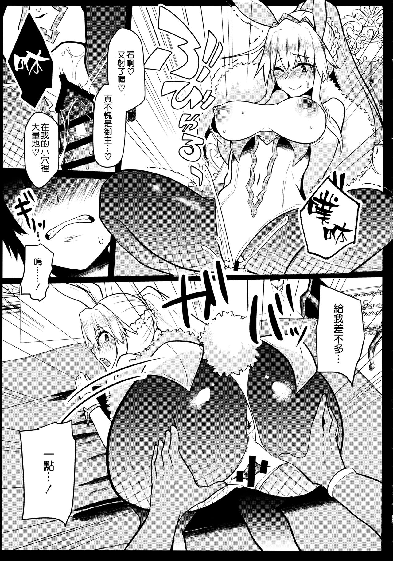 (C97) [Kuusou Monochrome (Abi)] Bunny ni natta Artoria no Seiyoku ga Sugoi (Fate/Grand Order) [Chinese] [空気系☆漢化] изображение № 15