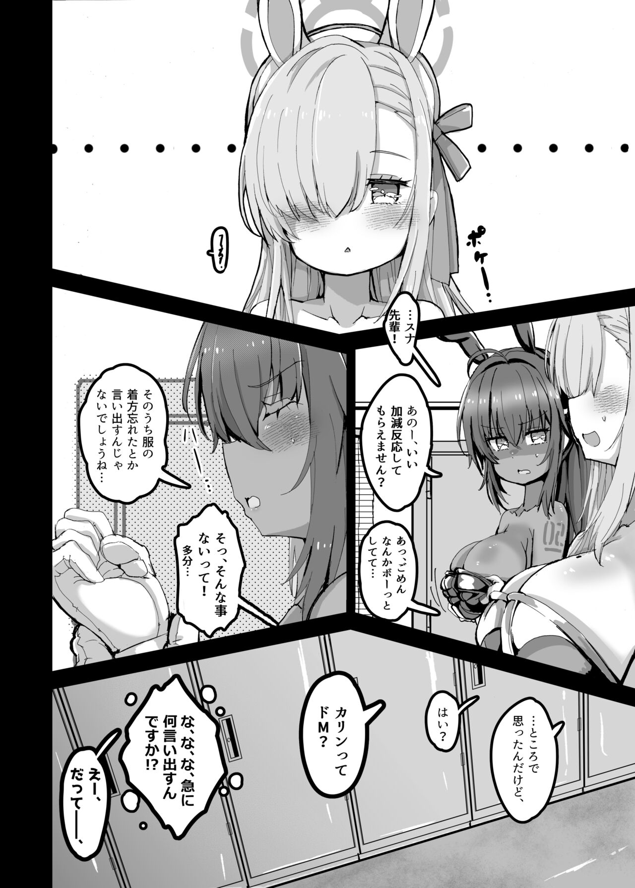 [弱酸性ノスタル酸]交配記録 BREED ARCHIVE 图片编号 7