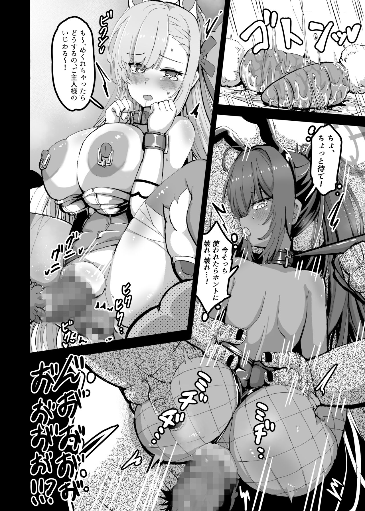 [弱酸性ノスタル酸]交配記録 BREED ARCHIVE 图片编号 13