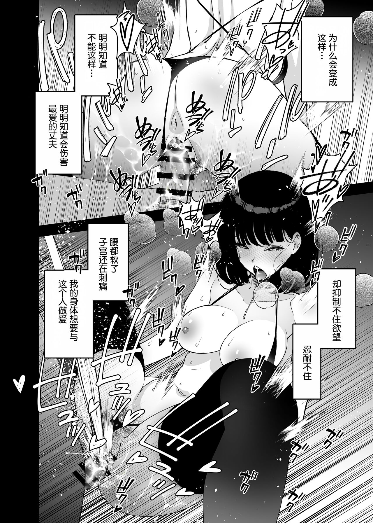 [Sanazura Doujinshi Hakkoujo (Sanazura Hiroyuki)] Aisai, Ochiru 2 ~ Uwaki Sex de Oho-goe Zetchou Akume suru Kyonyuu Tsuma no Netorare o Oredake ga Shiranai ~ [Chinese]  [Digital] [着火个人汉化] image number 6