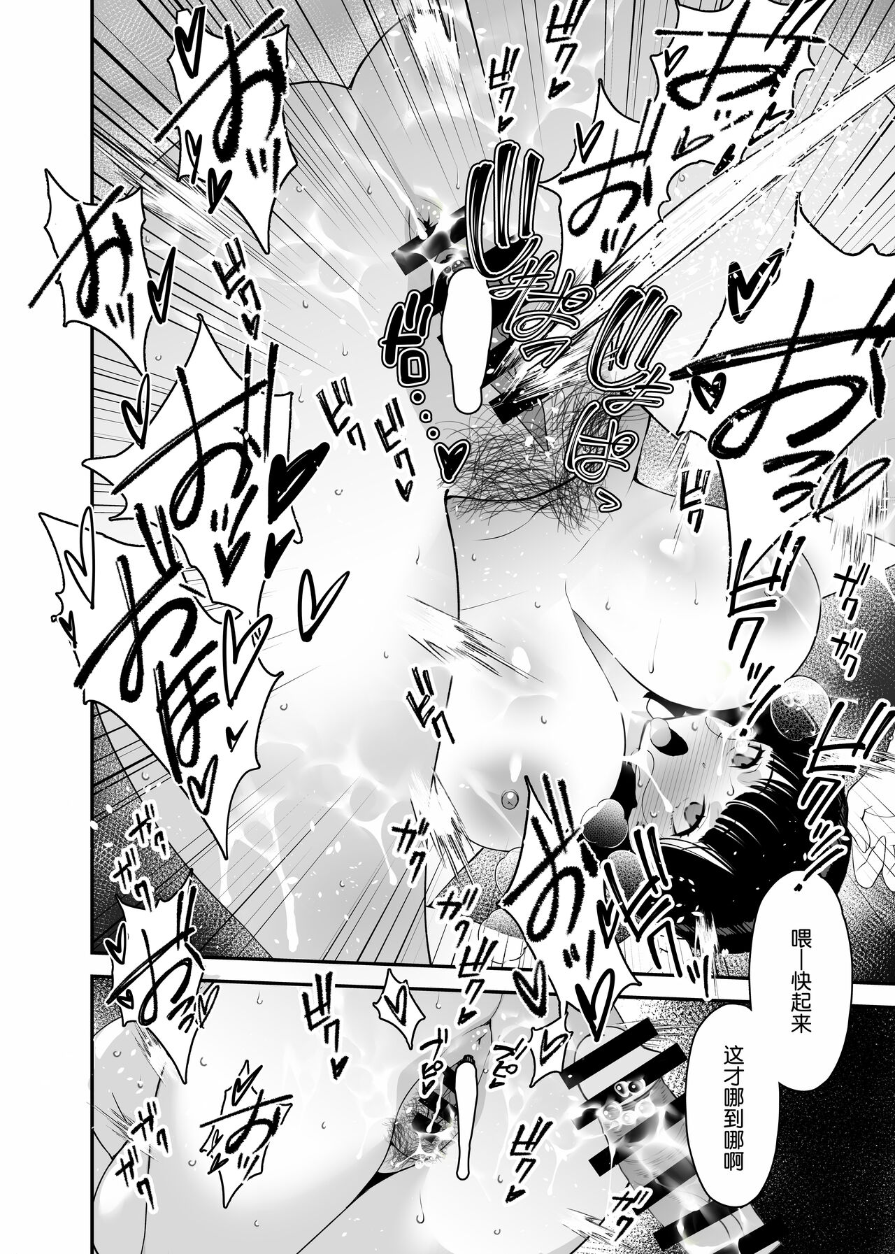 [Sanazura Doujinshi Hakkoujo (Sanazura Hiroyuki)] Aisai, Ochiru 2 ~ Uwaki Sex de Oho-goe Zetchou Akume suru Kyonyuu Tsuma no Netorare o Oredake ga Shiranai ~ [Chinese]  [Digital] [着火个人汉化] image number 22