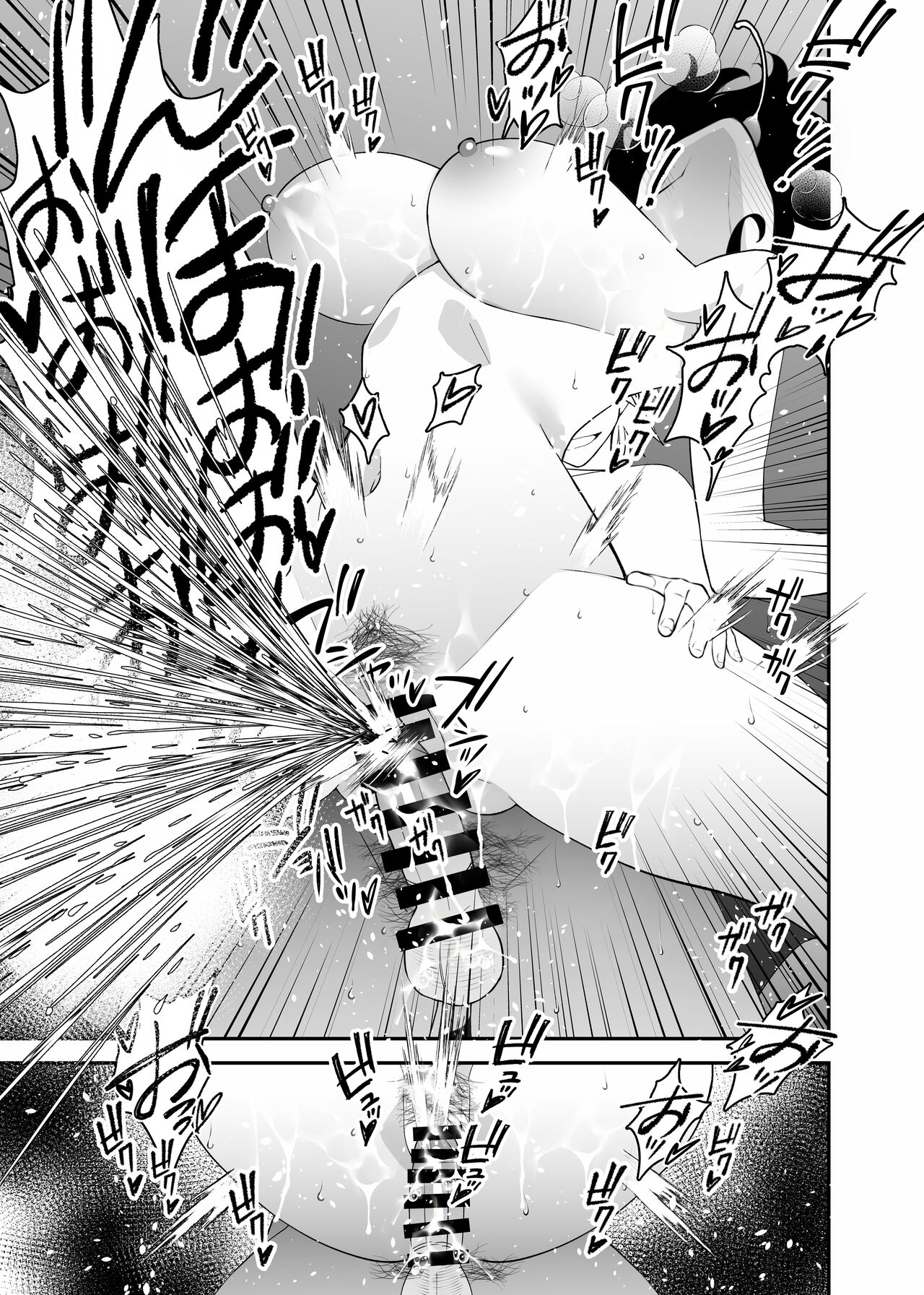 [Sanazura Doujinshi Hakkoujo (Sanazura Hiroyuki)] Aisai, Ochiru 2 ~ Uwaki Sex de Oho-goe Zetchou Akume suru Kyonyuu Tsuma no Netorare o Oredake ga Shiranai ~ [Chinese]  [Digital] [着火个人汉化] image number 25