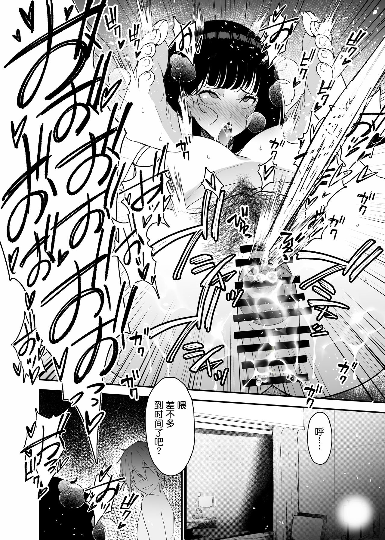 [Sanazura Doujinshi Hakkoujo (Sanazura Hiroyuki)] Aisai, Ochiru 2 ~ Uwaki Sex de Oho-goe Zetchou Akume suru Kyonyuu Tsuma no Netorare o Oredake ga Shiranai ~ [Chinese]  [Digital] [着火个人汉化] image number 28