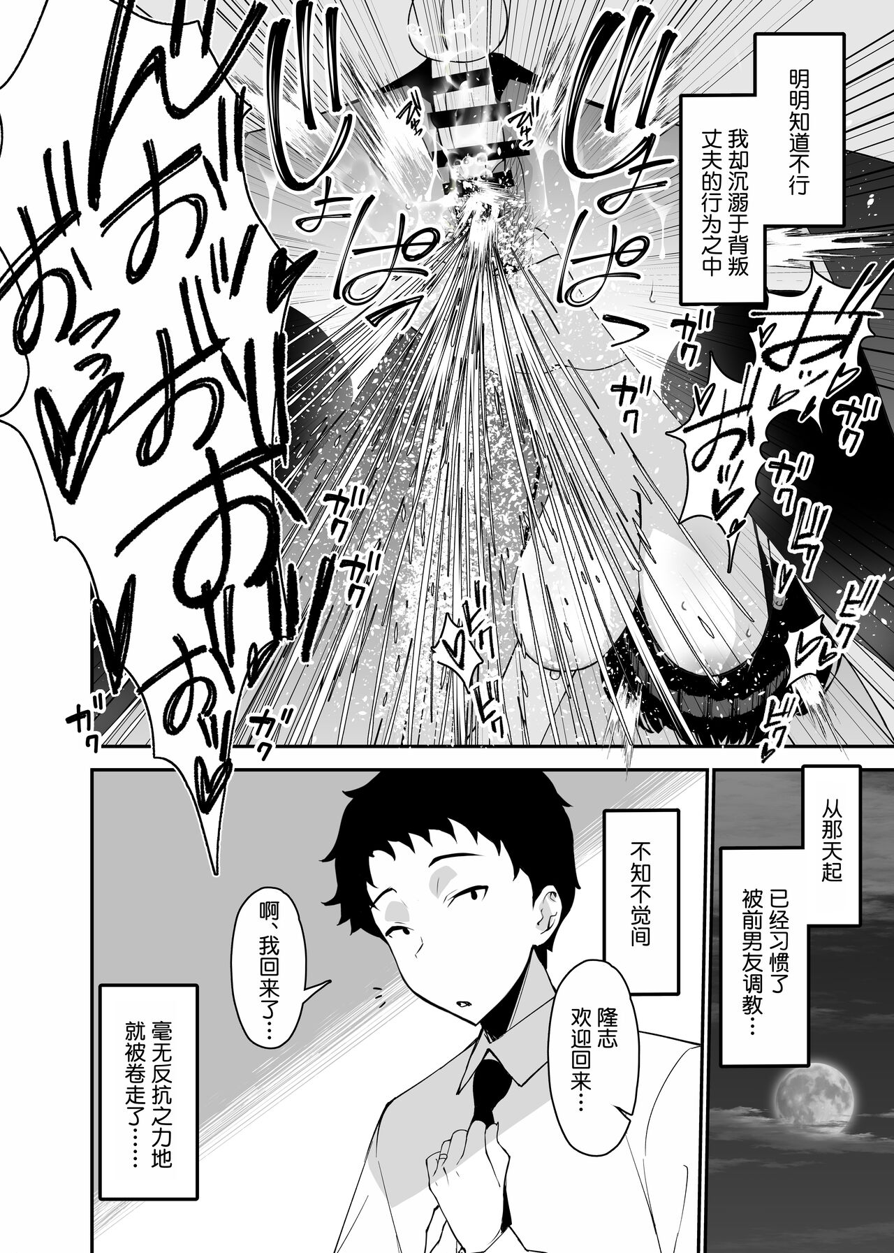 [Sanazura Doujinshi Hakkoujo (Sanazura Hiroyuki)] Aisai, Ochiru 2 ~ Uwaki Sex de Oho-goe Zetchou Akume suru Kyonyuu Tsuma no Netorare o Oredake ga Shiranai ~ [Chinese]  [Digital] [着火个人汉化] image number 34