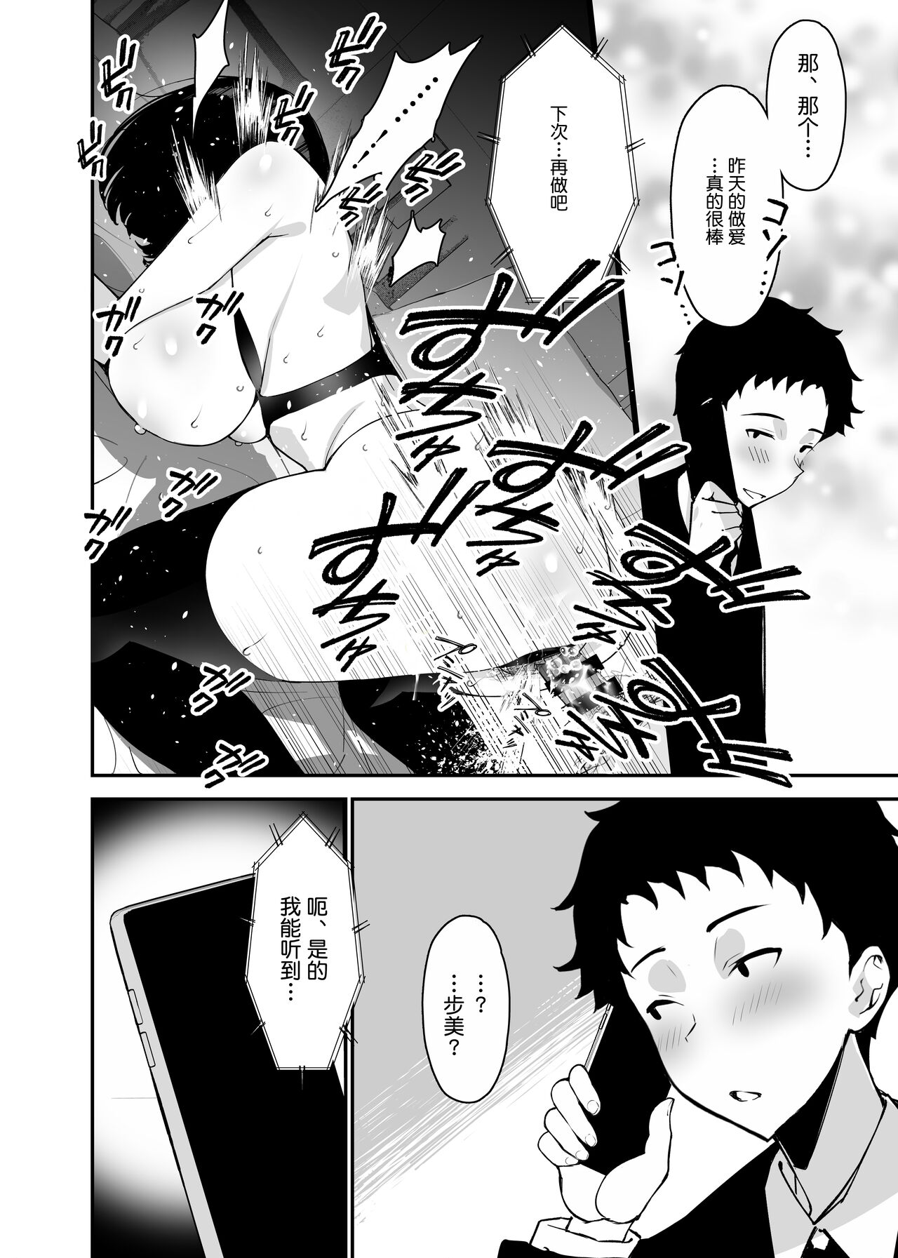 [Sanazura Doujinshi Hakkoujo (Sanazura Hiroyuki)] Aisai, Ochiru 2 ~ Uwaki Sex de Oho-goe Zetchou Akume suru Kyonyuu Tsuma no Netorare o Oredake ga Shiranai ~ [Chinese]  [Digital] [着火个人汉化] image number 46