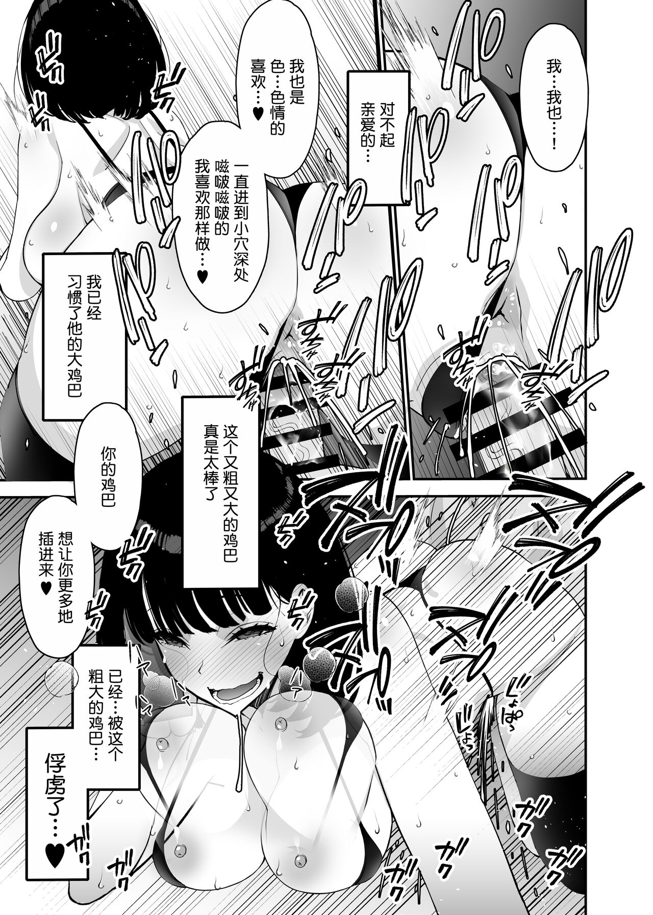 [Sanazura Doujinshi Hakkoujo (Sanazura Hiroyuki)] Aisai, Ochiru 2 ~ Uwaki Sex de Oho-goe Zetchou Akume suru Kyonyuu Tsuma no Netorare o Oredake ga Shiranai ~ [Chinese]  [Digital] [着火个人汉化] image number 47