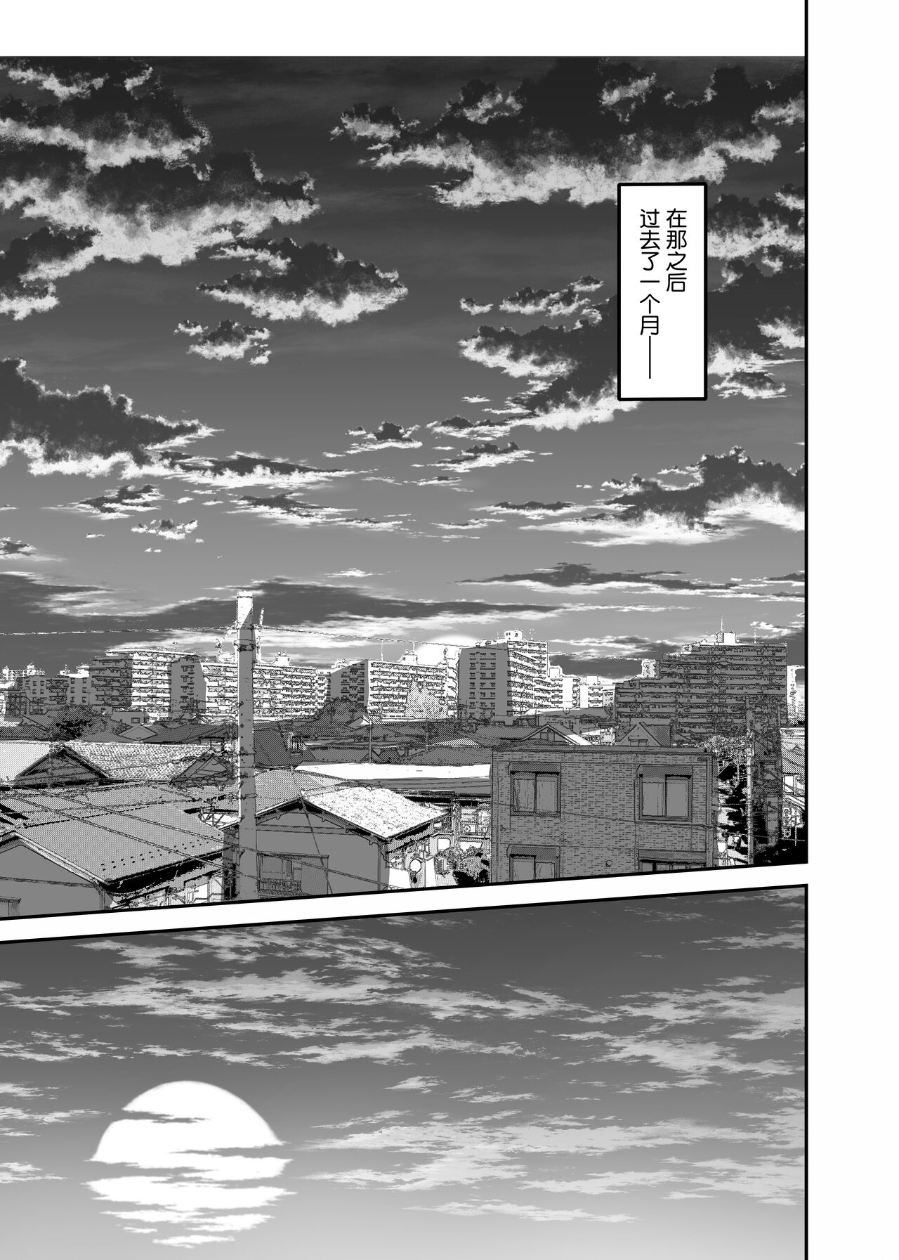 [Sanazura Doujinshi Hakkoujo (Sanazura Hiroyuki)] Aisai, Ochiru 2 ~ Uwaki Sex de Oho-goe Zetchou Akume suru Kyonyuu Tsuma no Netorare o Oredake ga Shiranai ~ [Chinese]  [Digital] [着火个人汉化] image number 51