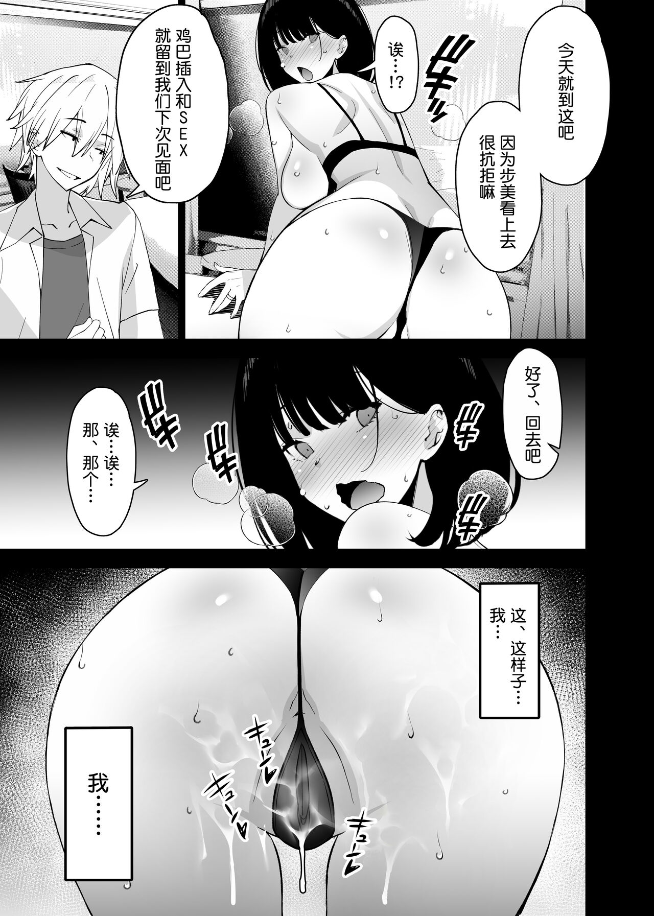 [Sanazura Doujinshi Hakkoujo (Sanazura Hiroyuki)] Aisai, Ochiru 2 ~ Uwaki Sex de Oho-goe Zetchou Akume suru Kyonyuu Tsuma no Netorare o Oredake ga Shiranai ~ [Chinese]  [Digital] [着火个人汉化] image number 57