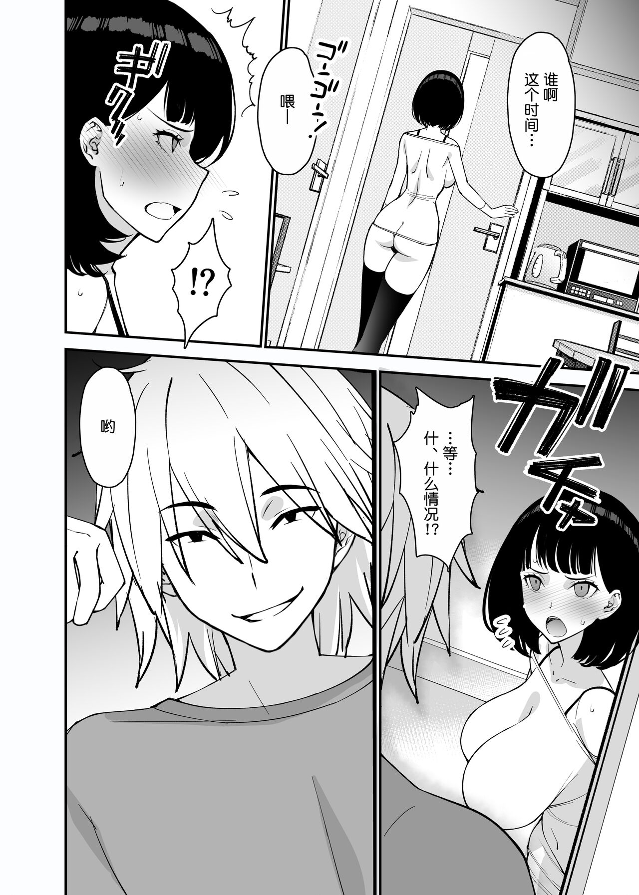 [Sanazura Doujinshi Hakkoujo (Sanazura Hiroyuki)] Aisai, Ochiru 2 ~ Uwaki Sex de Oho-goe Zetchou Akume suru Kyonyuu Tsuma no Netorare o Oredake ga Shiranai ~ [Chinese]  [Digital] [着火个人汉化] image number 60