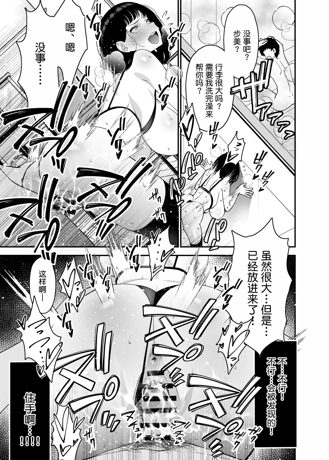 [Sanazura Doujinshi Hakkoujo (Sanazura Hiroyuki)] Aisai, Ochiru 2 ~ Uwaki Sex de Oho-goe Zetchou Akume suru Kyonyuu Tsuma no Netorare o Oredake ga Shiranai ~ [Chinese]  [Digital] [着火个人汉化] image number 65