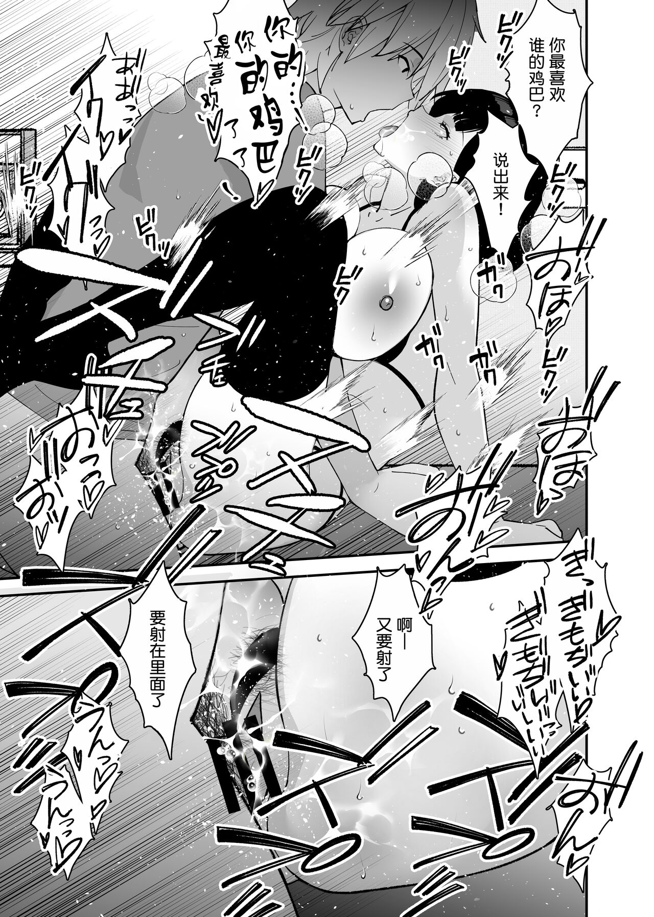 [Sanazura Doujinshi Hakkoujo (Sanazura Hiroyuki)] Aisai, Ochiru 2 ~ Uwaki Sex de Oho-goe Zetchou Akume suru Kyonyuu Tsuma no Netorare o Oredake ga Shiranai ~ [Chinese]  [Digital] [着火个人汉化] image number 75