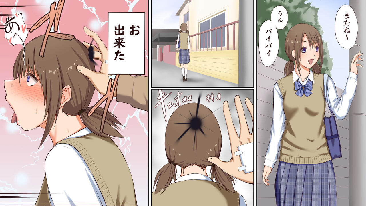 [三角罰丸] 悪魔の力 ～悪魔にもらった洗脳催○の力でヤリたい放題!!～ numero di immagine  2