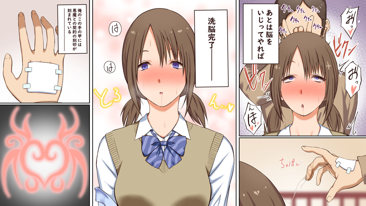 [三角罰丸] 悪魔の力 ～悪魔にもらった洗脳催○の力でヤリたい放題!!～ 3eme image