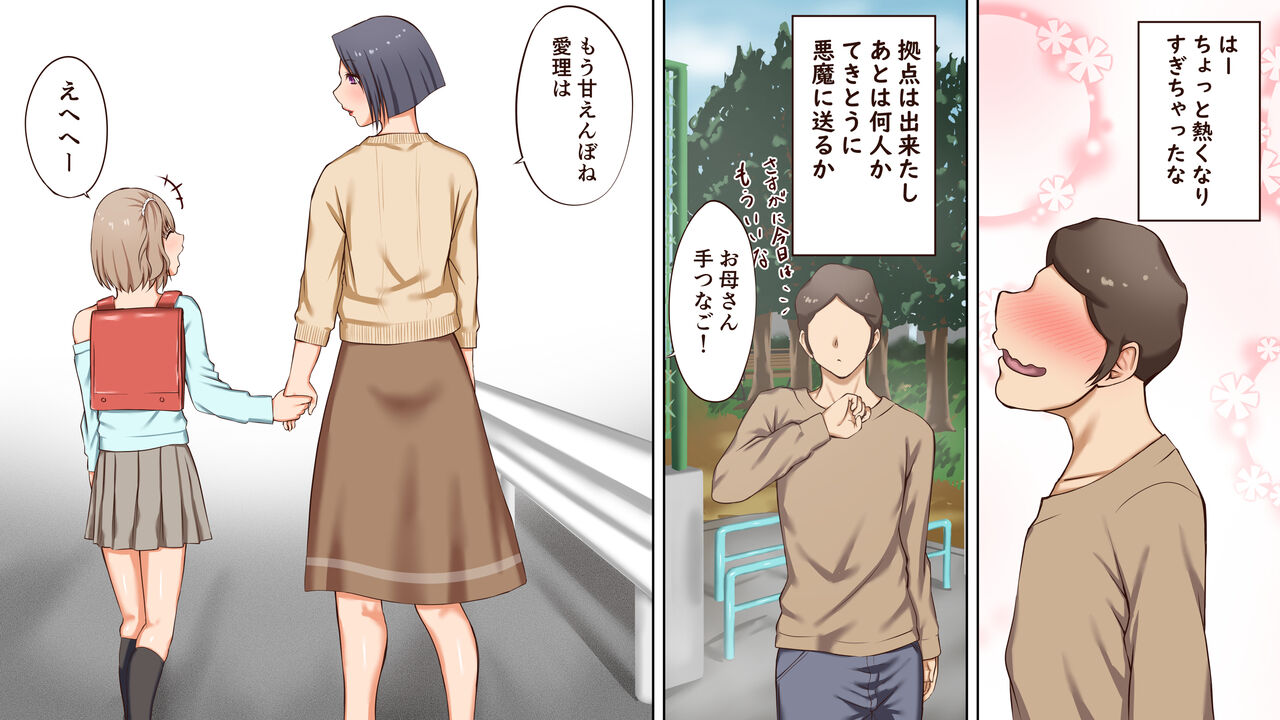 [三角罰丸] 悪魔の力 ～悪魔にもらった洗脳催○の力でヤリたい放題!!～ numero di immagine  22