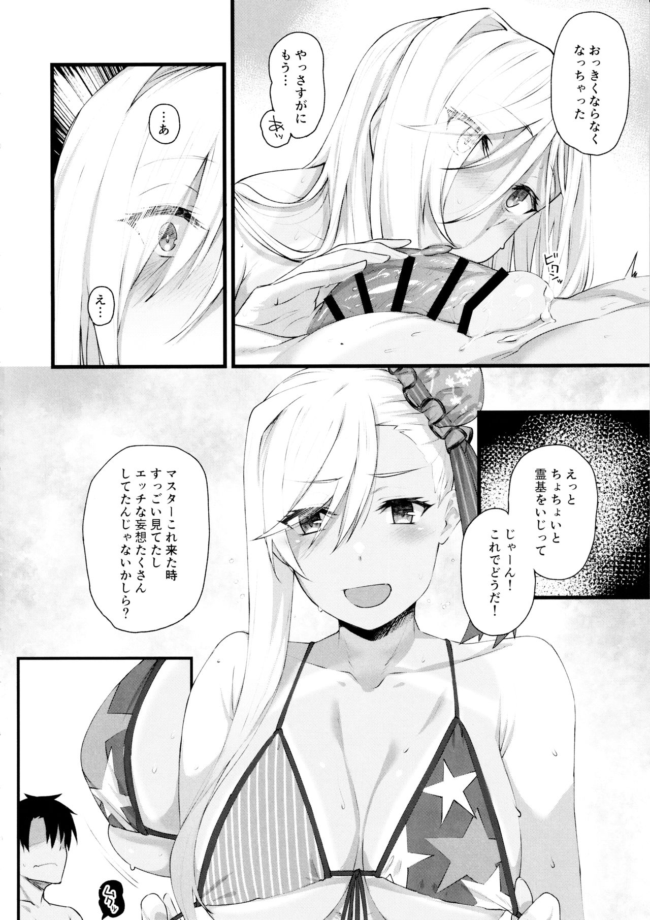 (C97) [Karuwani (Rama)] Musashi-chan ga Ecchi Sugiru kara Asedaku Mizugi Sex o Shiyou (Fate/Grand Order) numero di immagine  23