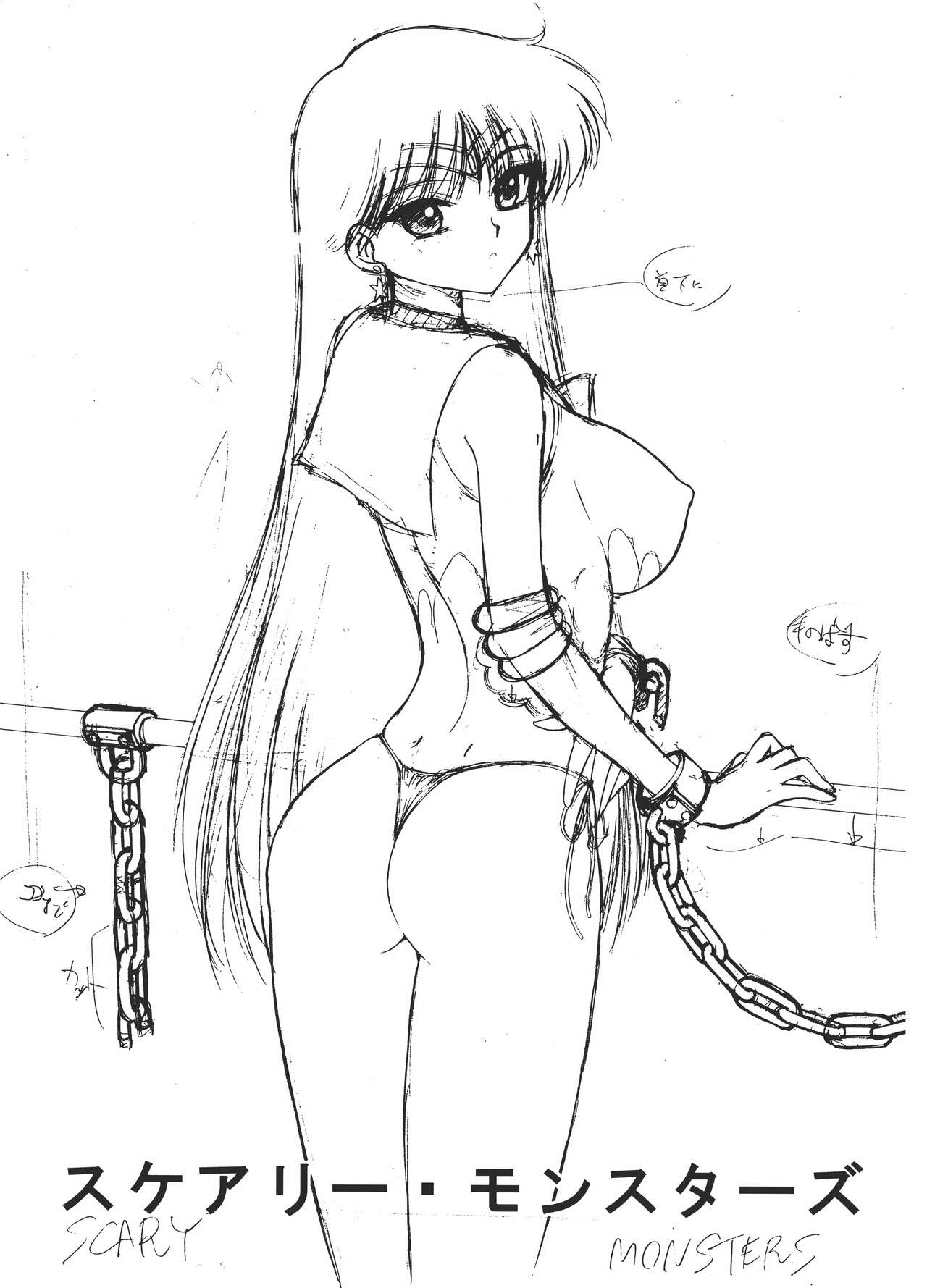 [Black Dog (Kuroinu Juu)] Scary Monsters (Bishoujo Senshi Sailor Moon) [2009-02-18] Bildnummer 3